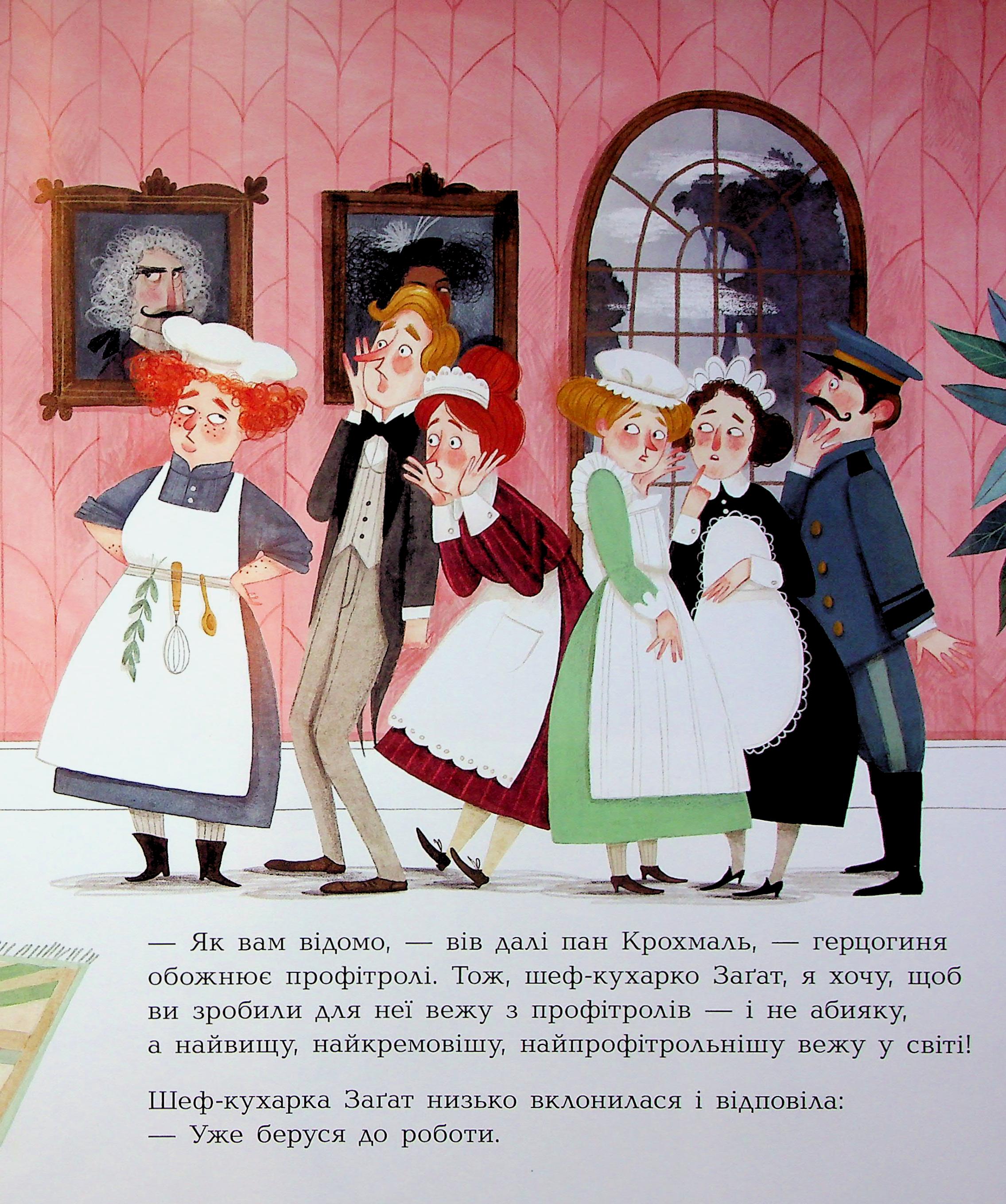 Книга "Невероятный отель. Кейт Дэвис" (у) (6008) 9