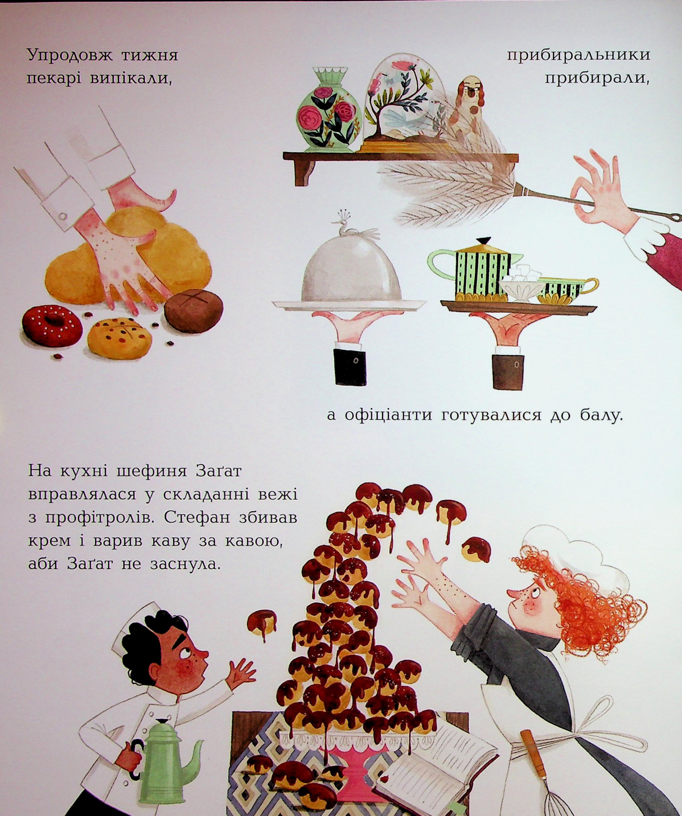 Книга "Невероятный отель. Кейт Дэвис" (у) (6008) 10