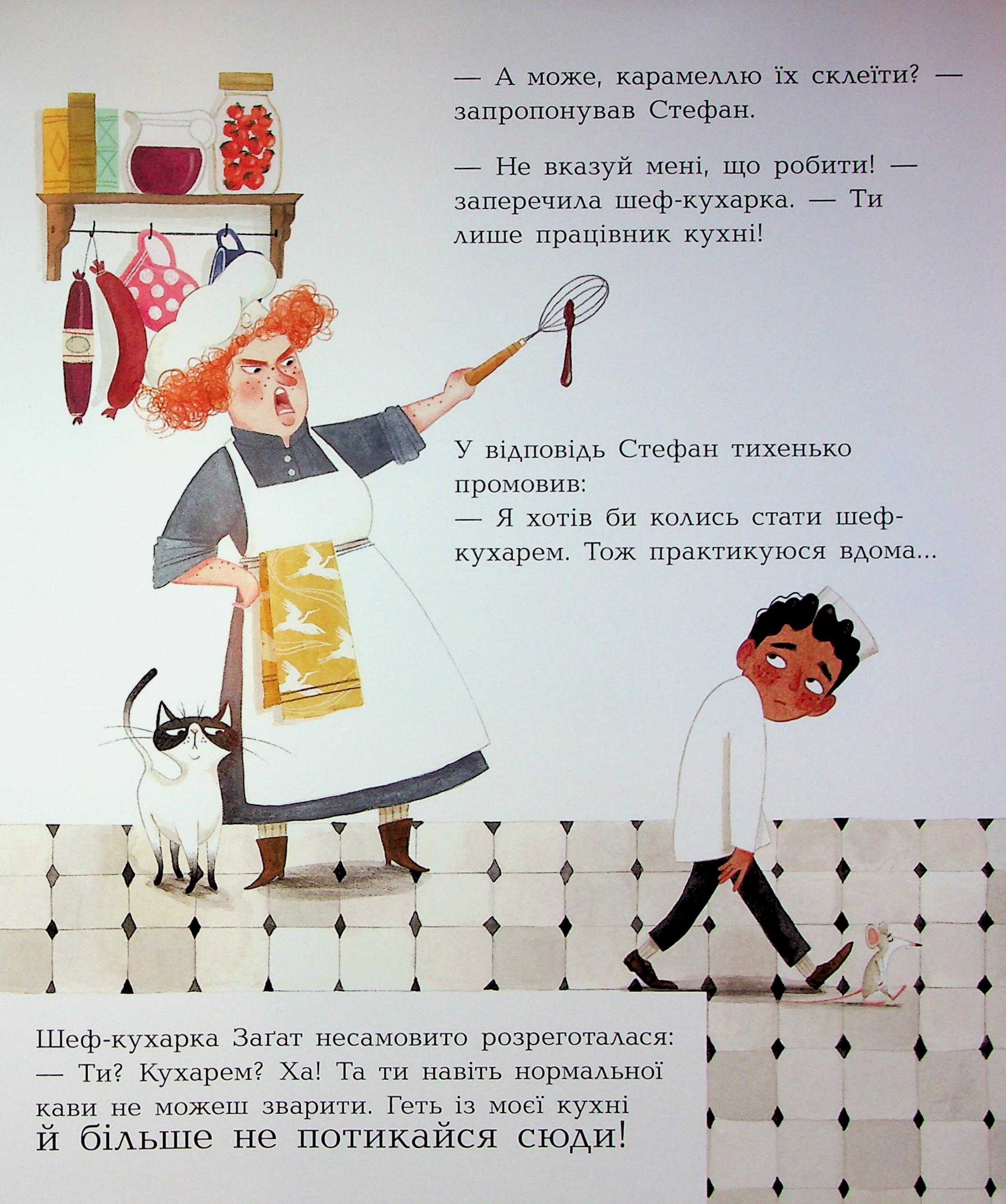 Книга "Невероятный отель. Кейт Дэвис" (у) (6008) 11