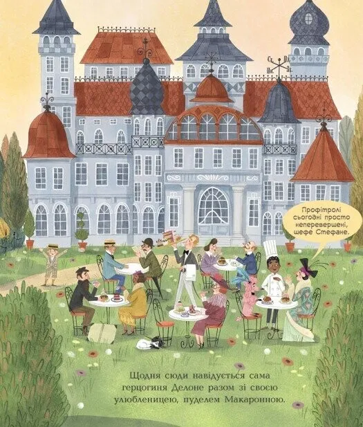 Книга "Невероятный отель. Тайна пропавшего рецепта. Кейт Дэвис" (у) (6015) 3