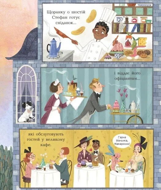 Книга "Невероятный отель. Тайна пропавшего рецепта. Кейт Дэвис" (у) (6015) 4