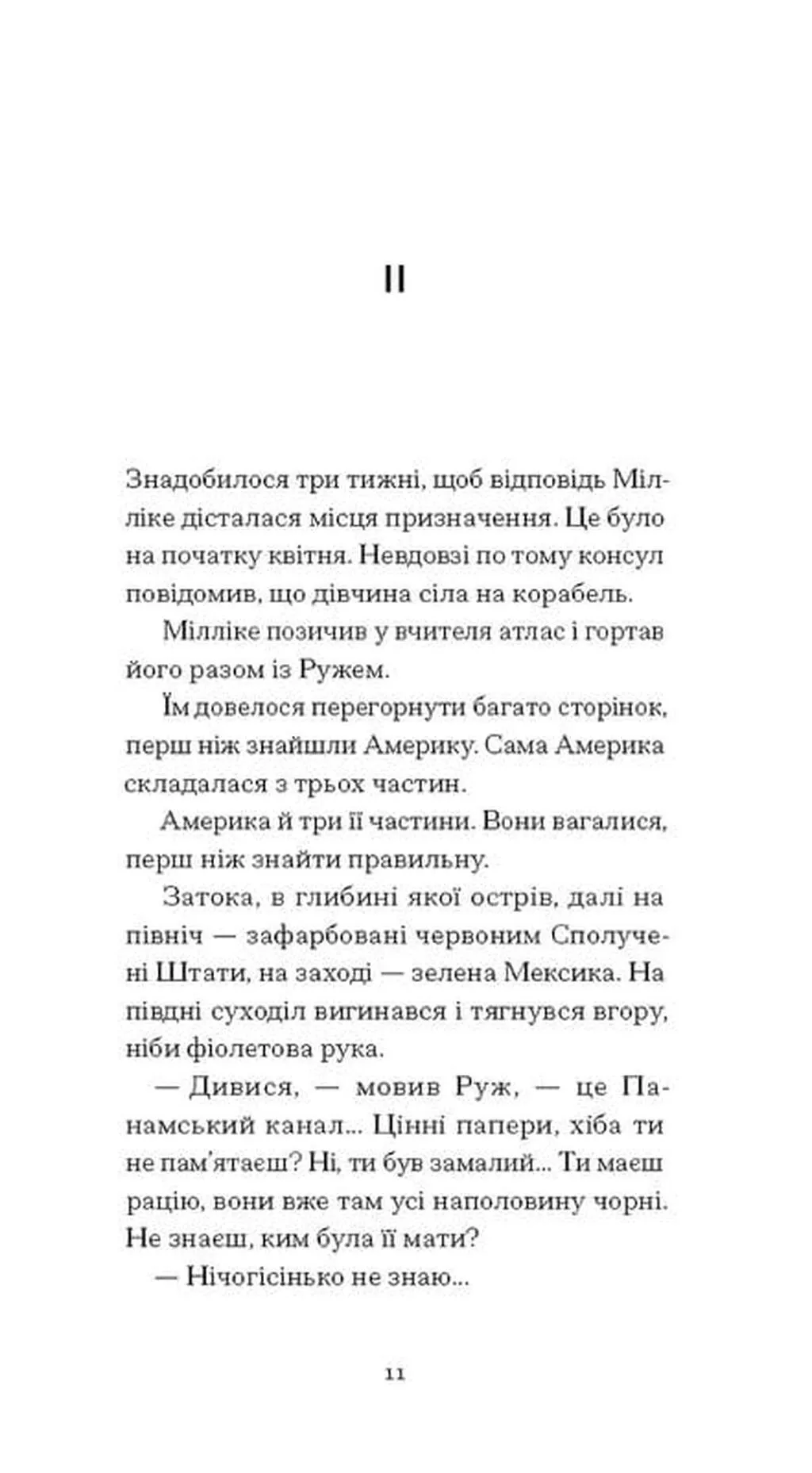 Книга "Рамю Ш.Ф. Краса на землі" (у) (5752) 3