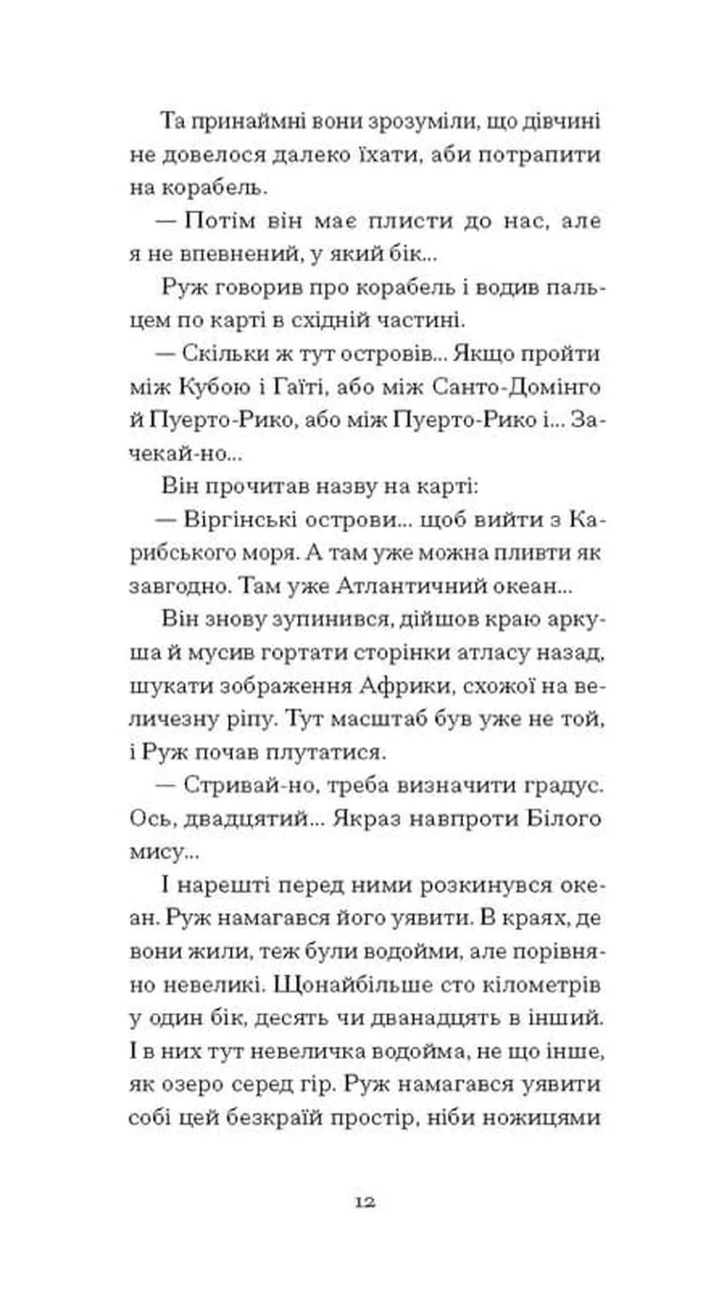 Книга "Рамю Ш.Ф. Краса на землі" (у) (5752) 5