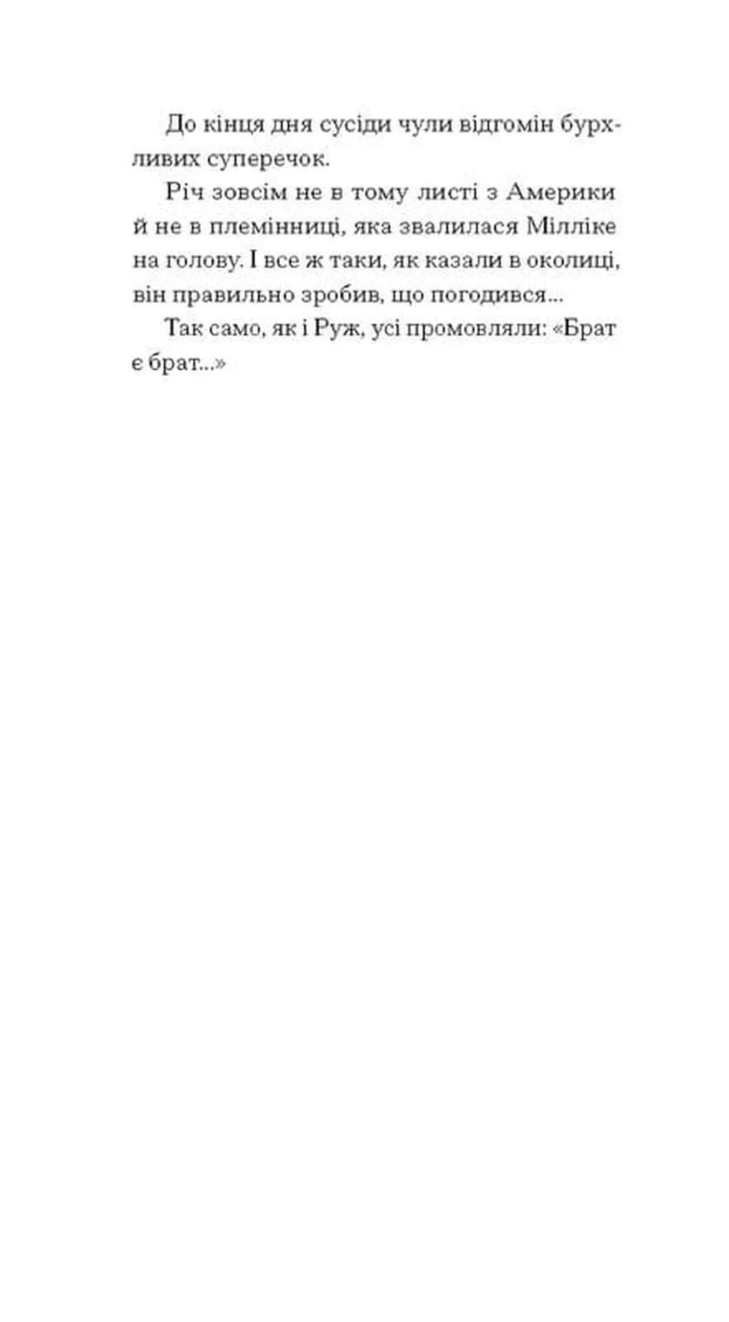Книга "Рамю Ш.Ф. Краса на землі" (у) (5752) 8
