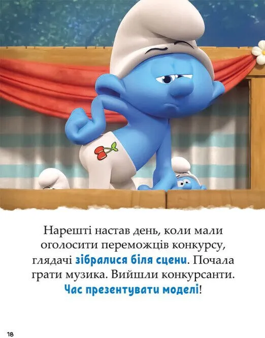 Книга "Смурфы. Сказки на 5 минут. Вперед к приключениям!" (в) (7647) 1