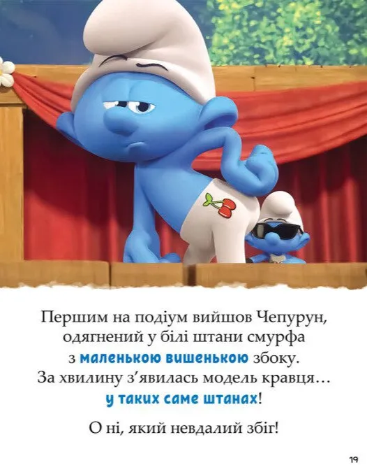 Книга "Смурфы. Сказки на 5 минут. Вперед к приключениям!" (в) (7647) 4
