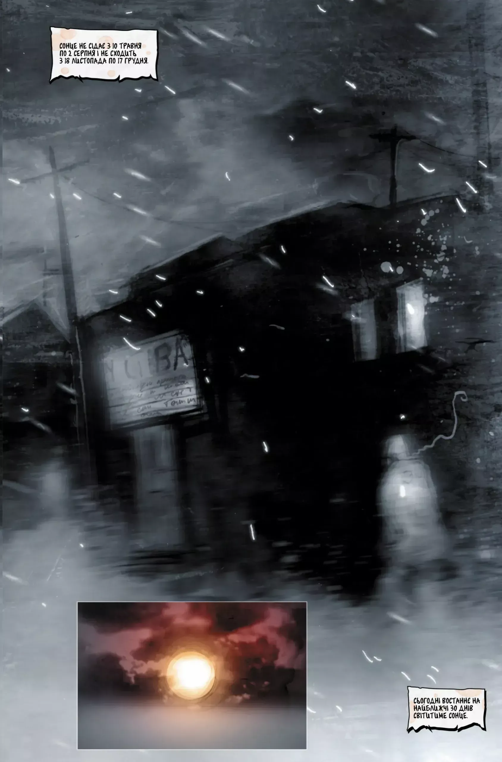 Книга комикс "30 дней ночи. Steve Niles" (у) (6312) 1