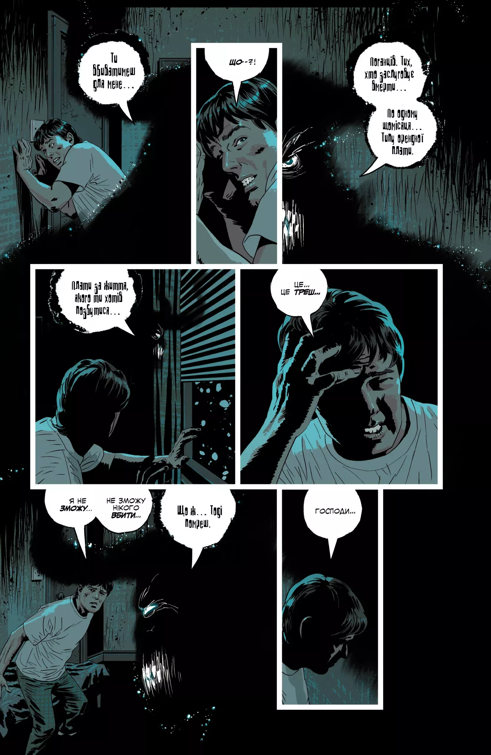 Книга комікс "Вбий або будь убитим. Том 1. Ed Brubaker" (у) (3724) 1