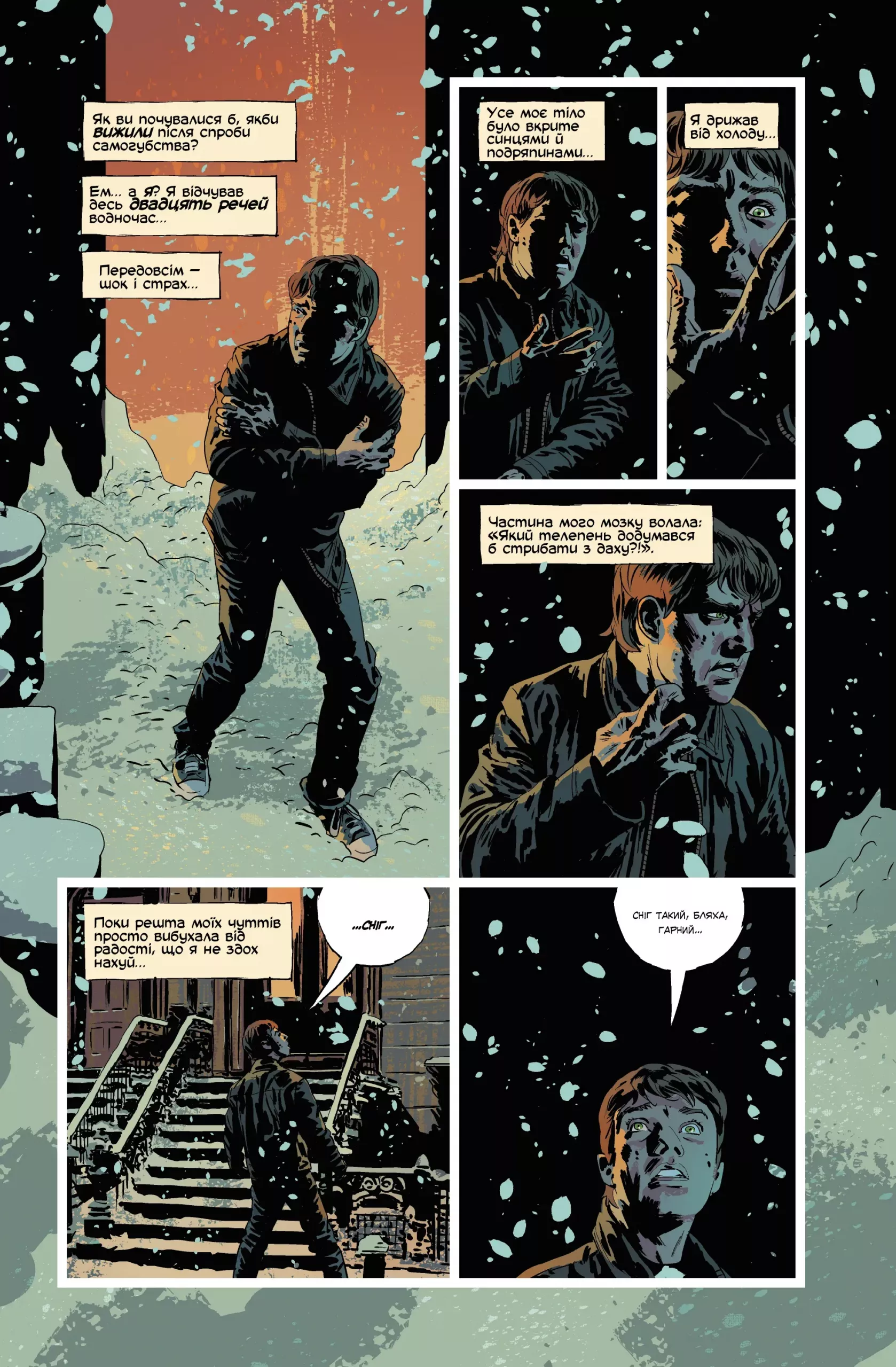 Книга комікс "Вбий або будь убитим. Том 1. Ed Brubaker" (у) (3724) 2