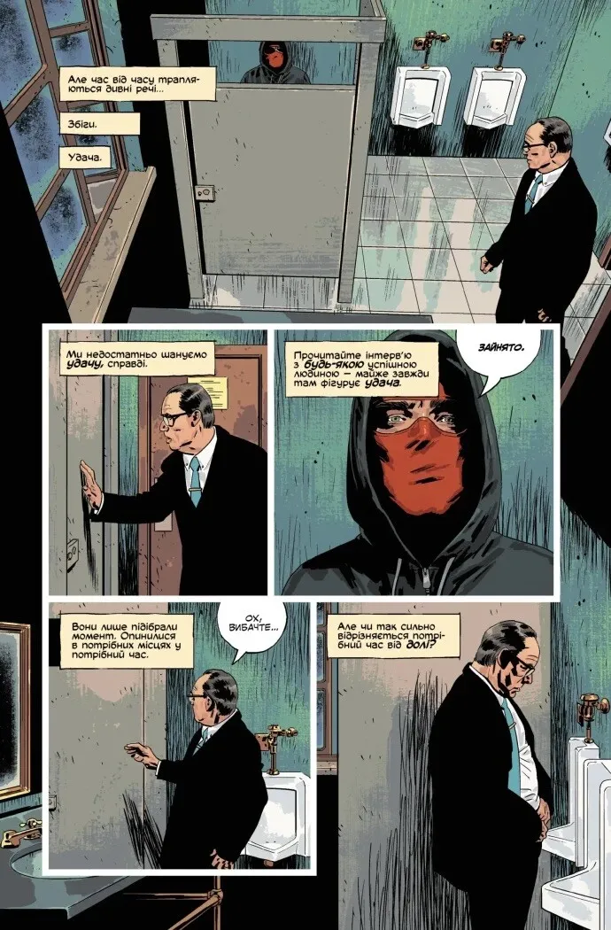 Книга комикс "Убей или будь убитым. Том 2. Ed Brubaker" (у) (7869) 1