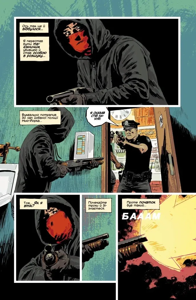 Книга комикс "Убей или будь убитым. Том 2. Ed Brubaker" (у) (7869) 2