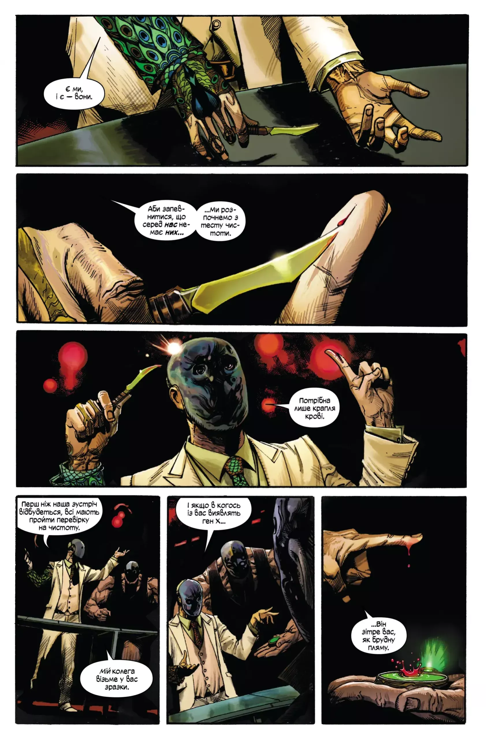 Книга комикс "Отряд Х: Том 1. Benjamin Percy" (у) (6749) 2