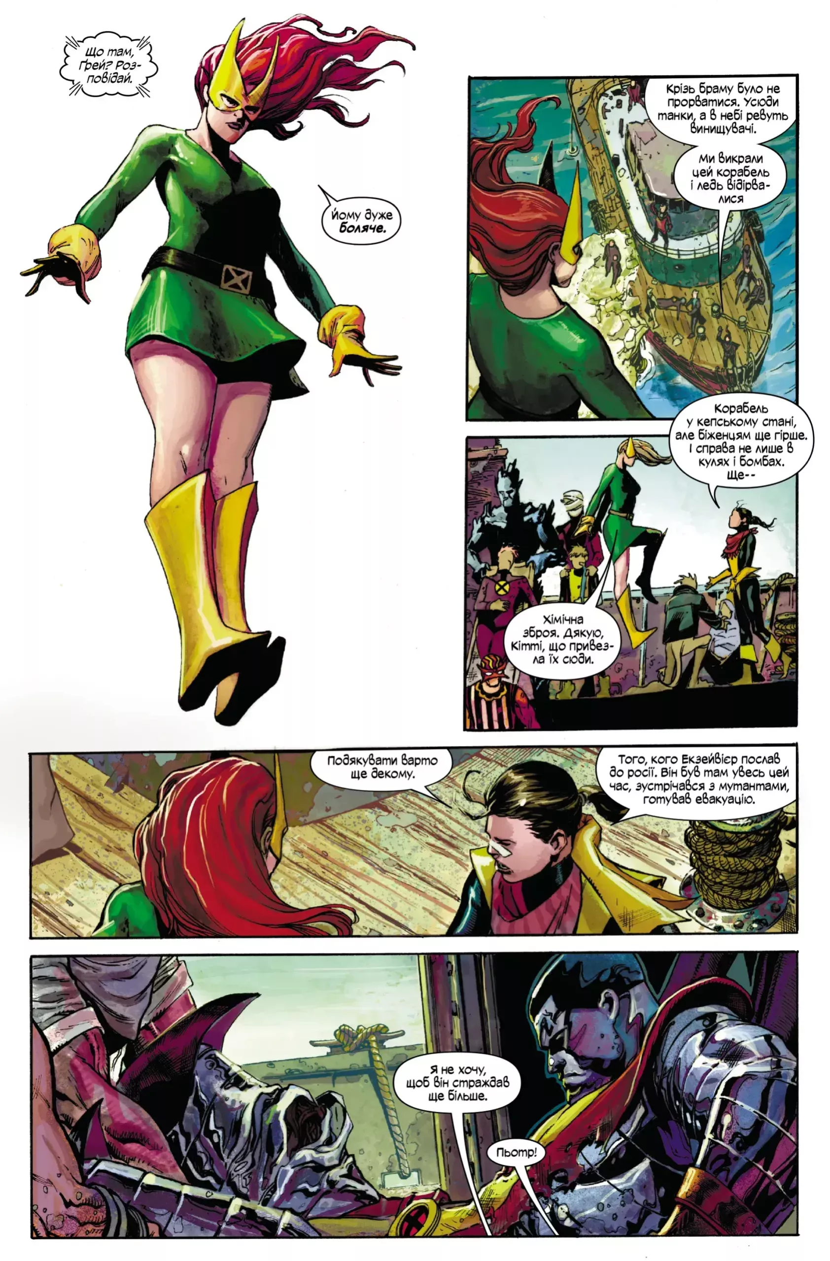 Книга комикс "Отряд Х: Том 1. Benjamin Percy" (у) (6749) 3