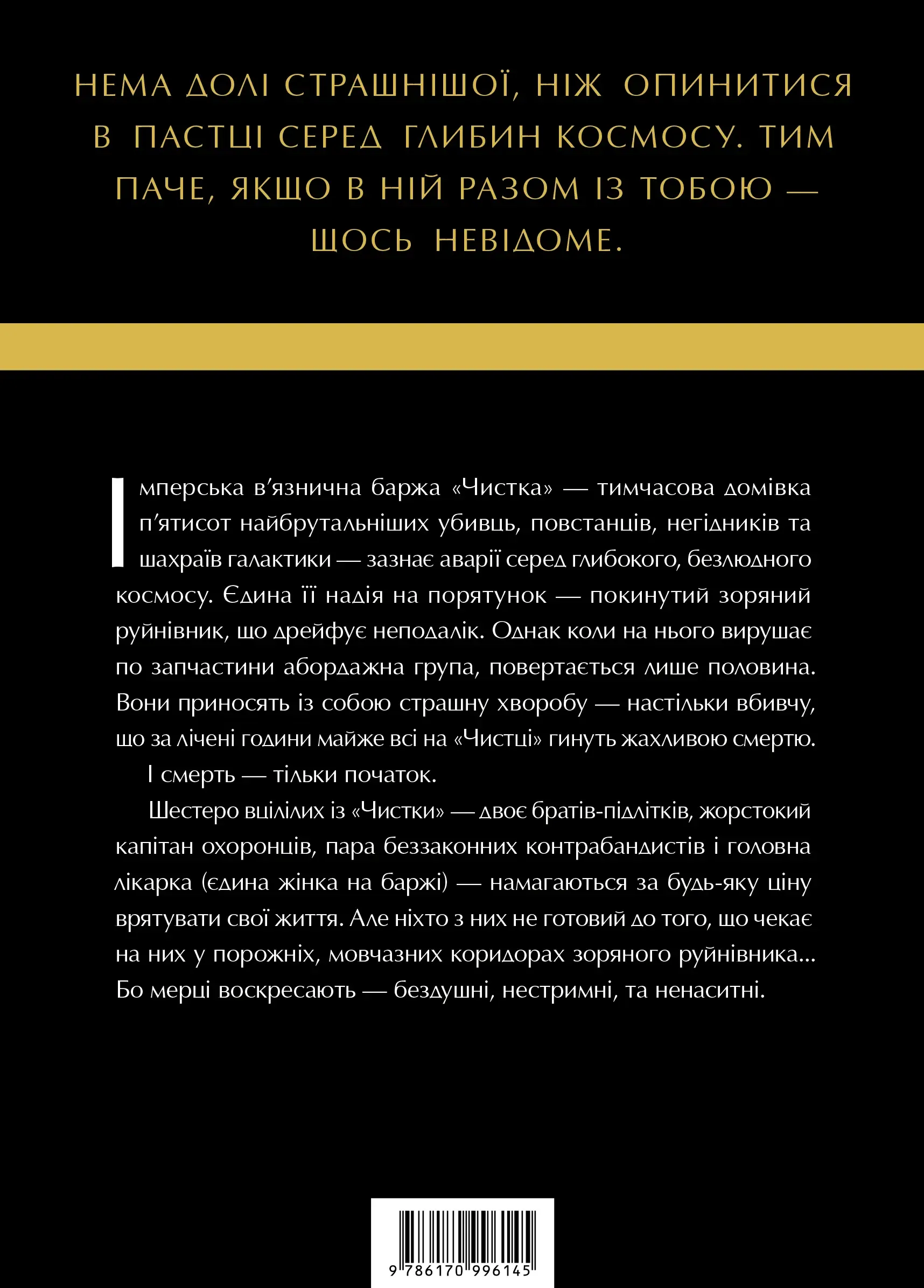 Книга комикс "Звездные войны: Легенды. Солдаты смерти. Joe Schreiber" (у) (8705) 1