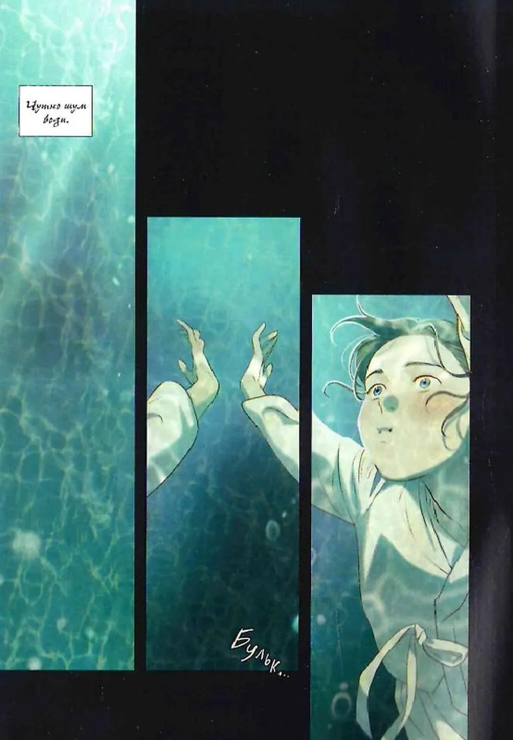 Книга комікс "Китова зірка. Русалонька з Кьонсона. Том 1" (у) (6435) 8