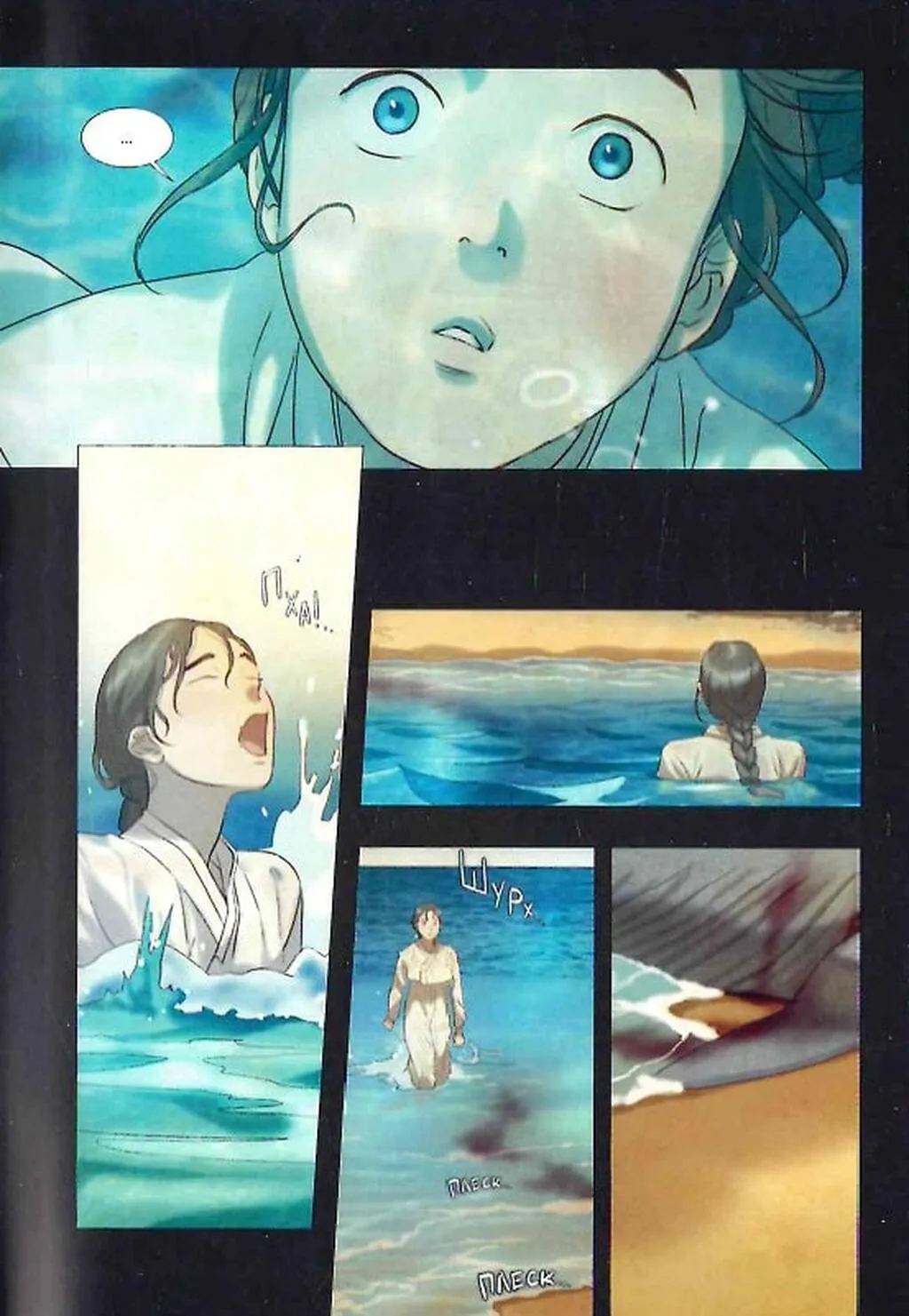 Книга комікс "Китова зірка. Русалонька з Кьонсона. Том 1" (у) (6435) 10