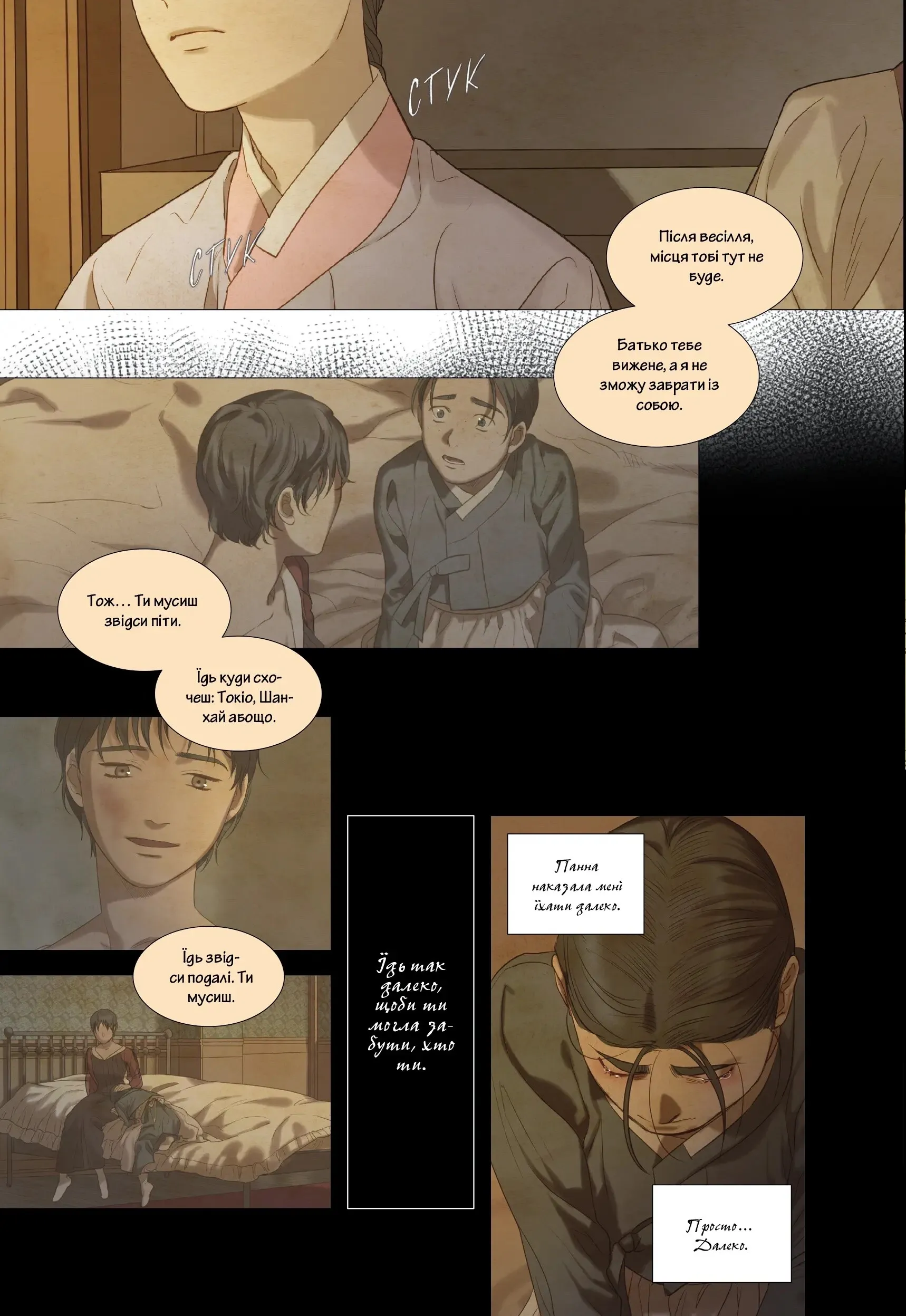 Книга комікс "Китова зірка. Русалонька з Кьонсона. Том 2" (у) (9153) 1