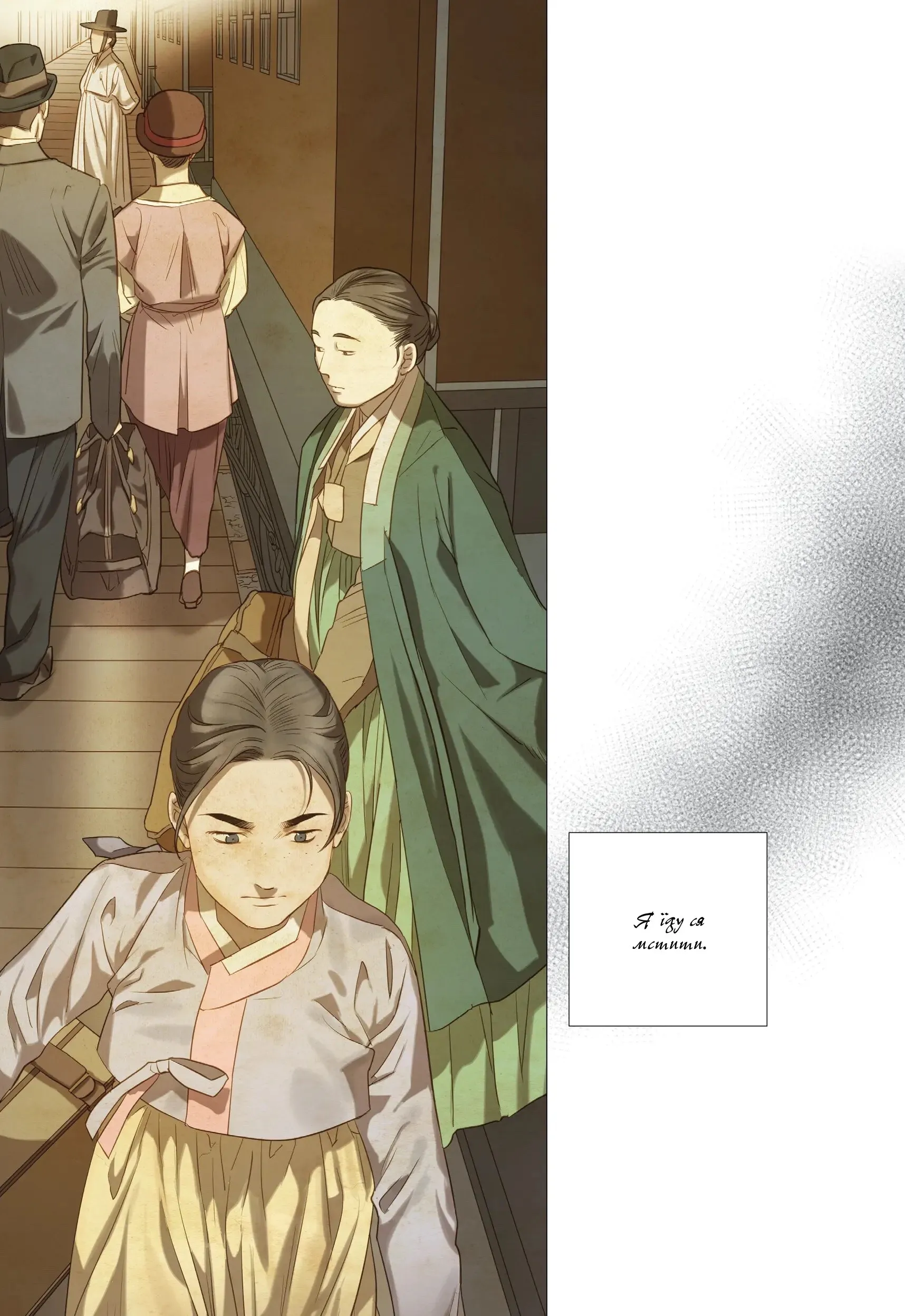 Книга комікс "Китова зірка. Русалонька з Кьонсона. Том 2" (у) (9153) 2