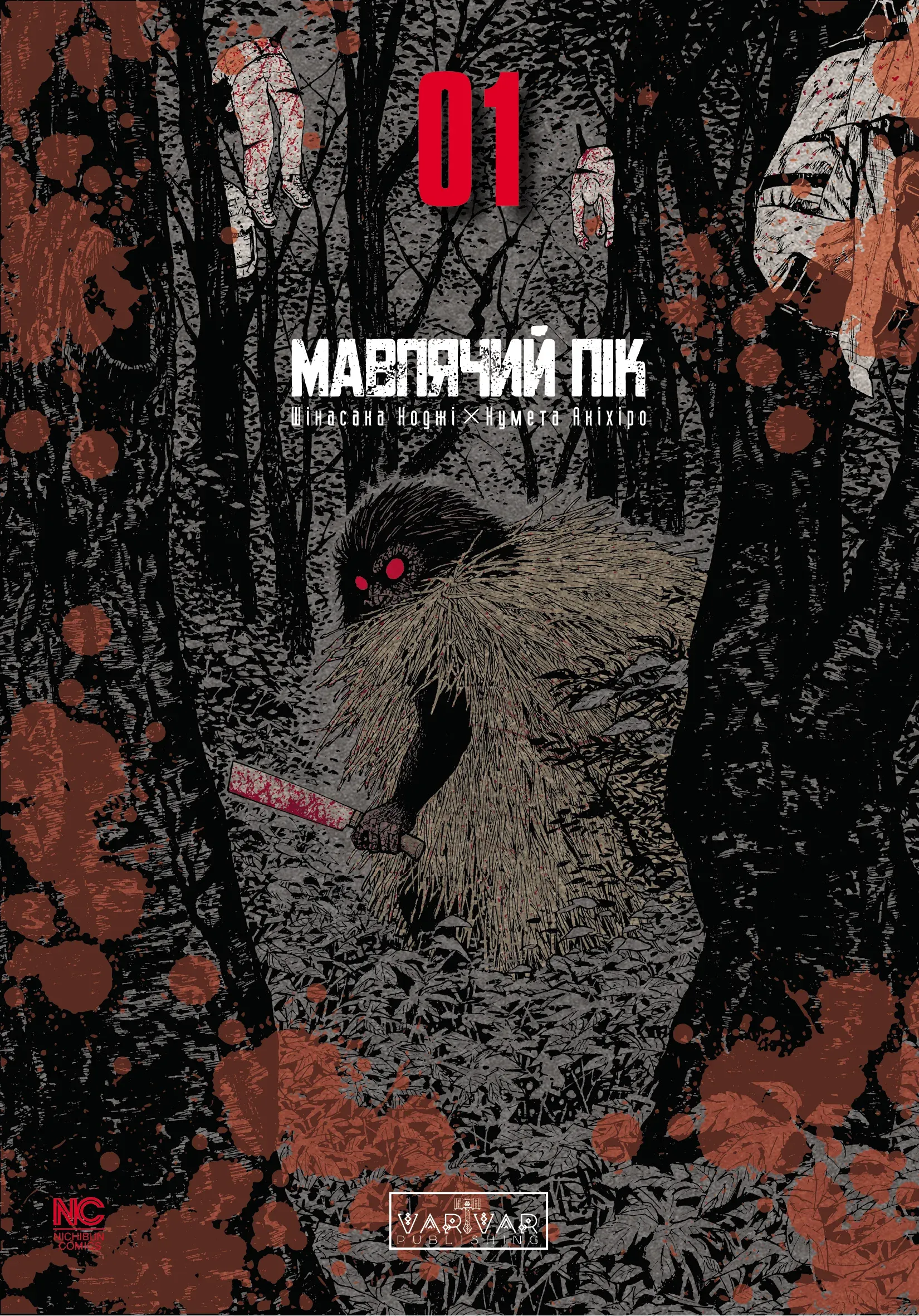 Книга комікс "Мавпячий пік. Том 1" (у) (6206)