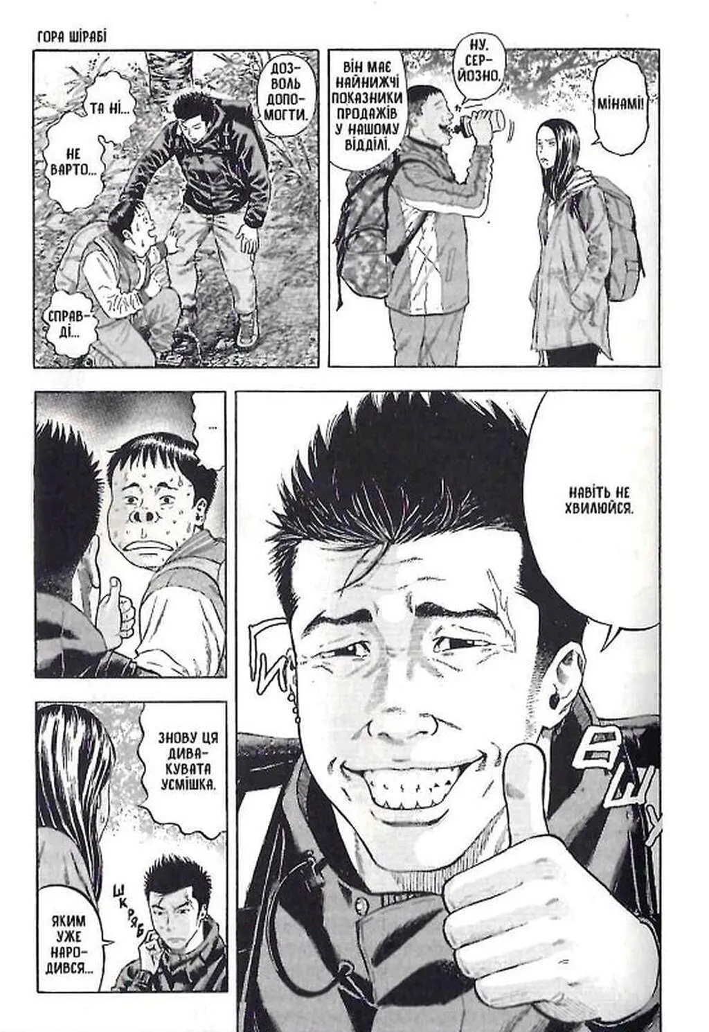 Книга комікс "Мавпячий пік. Том 1" (у) (6206) 2