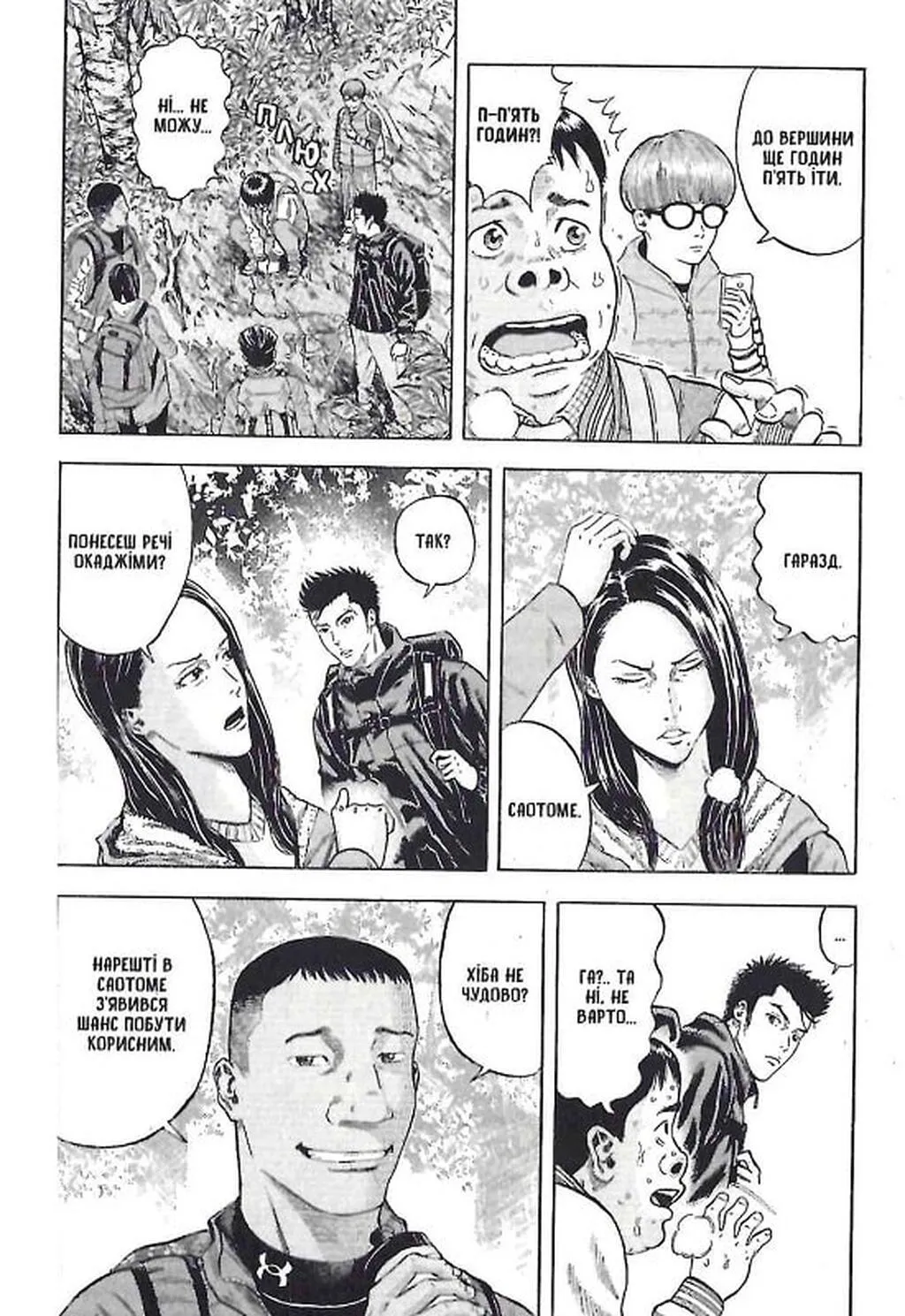 Книга комікс "Мавпячий пік. Том 1" (у) (6206) 4