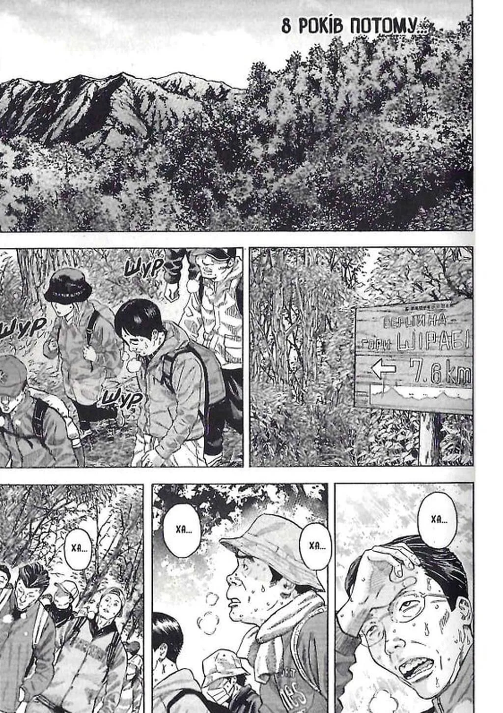 Книга комікс "Мавпячий пік. Том 1" (у) (6206) 5