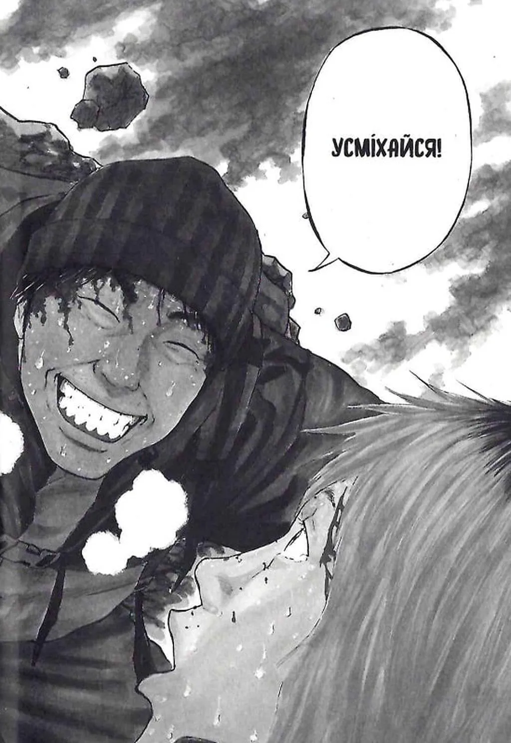 Книга комікс "Мавпячий пік. Том 1" (у) (6206) 6