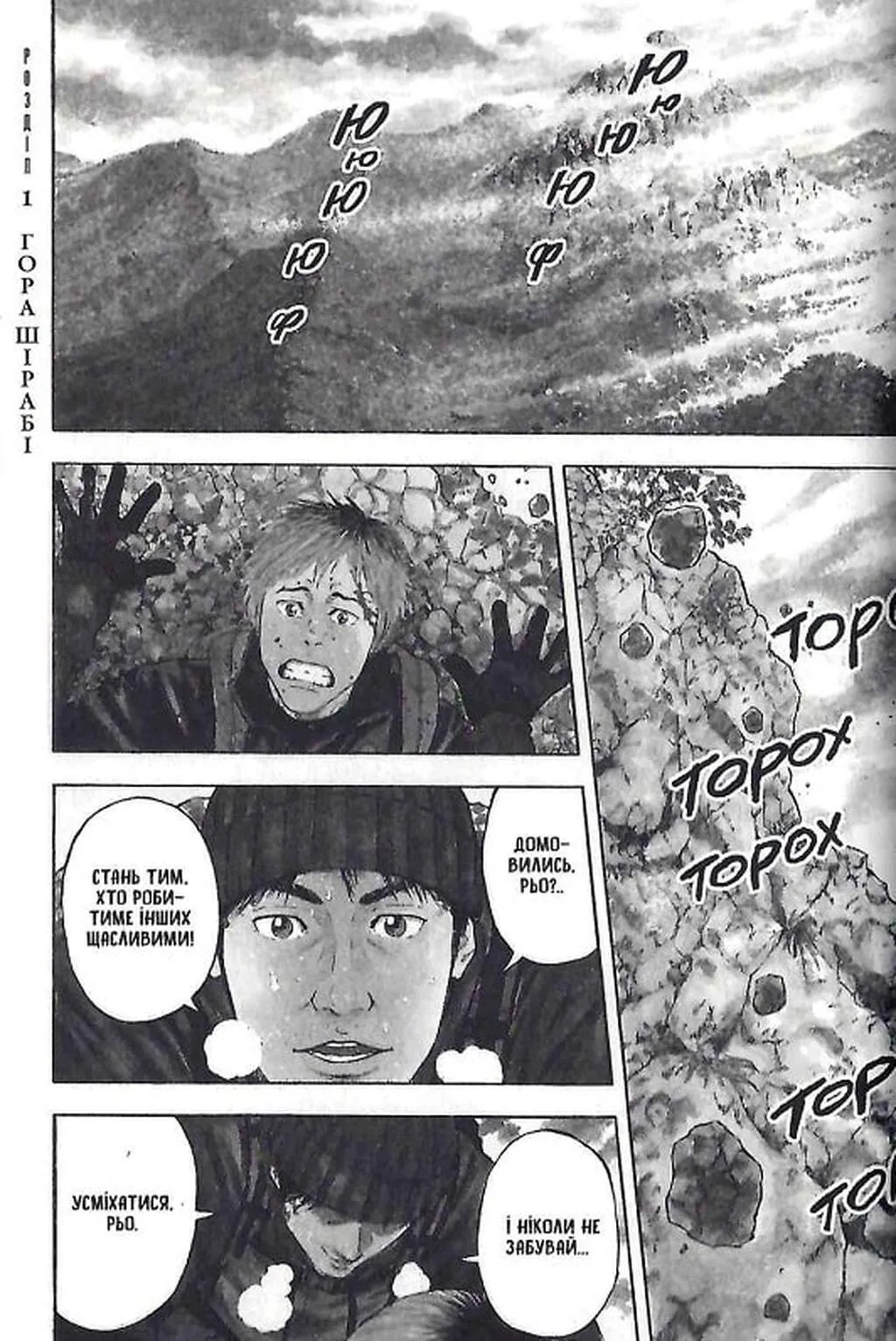 Книга комікс "Мавпячий пік. Том 1" (у) (6206) 7