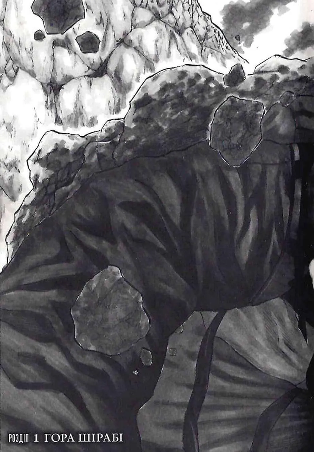 Книга комікс "Мавпячий пік. Том 1" (у) (6206) 8