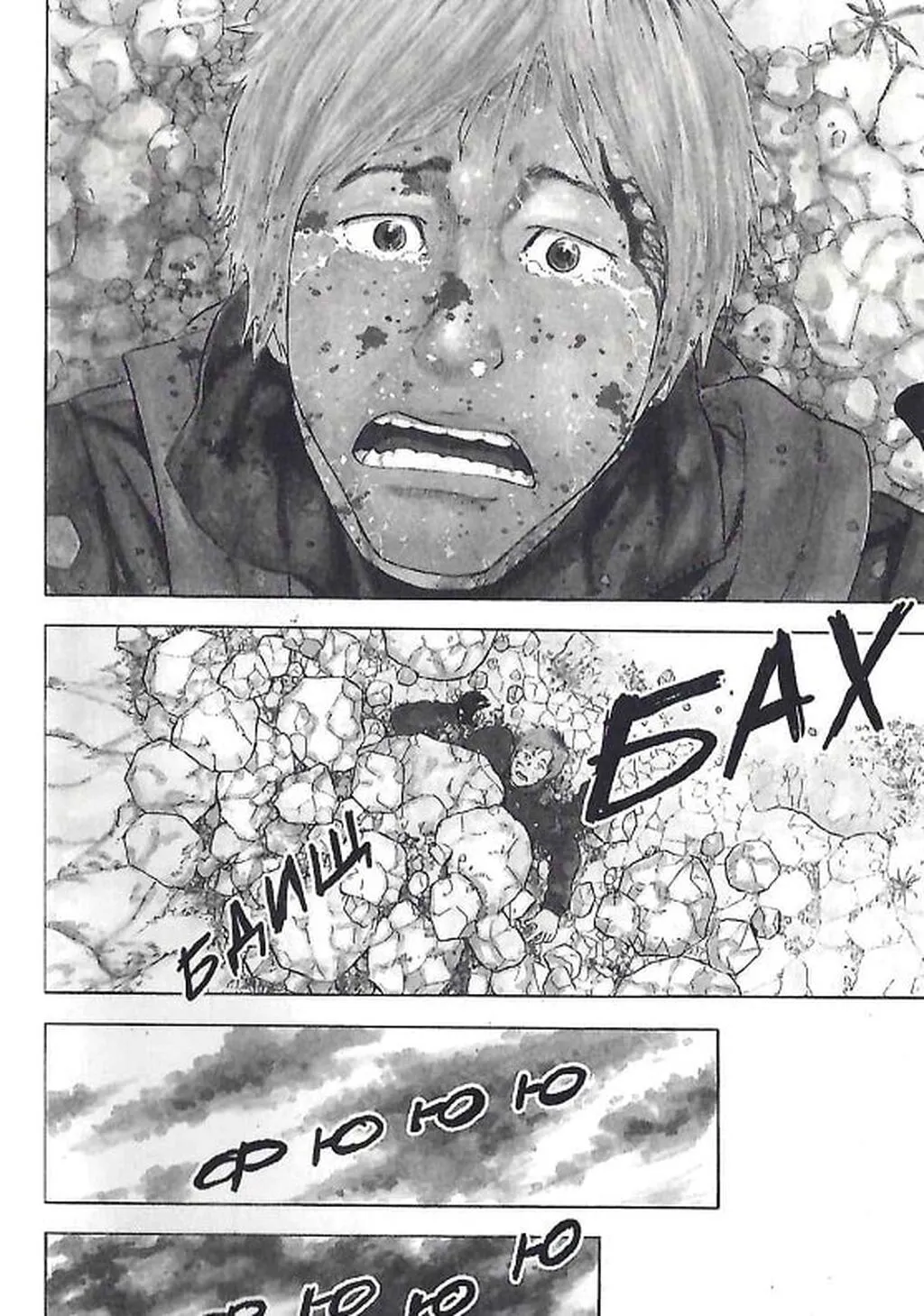 Книга комікс "Мавпячий пік. Том 1" (у) (6206) 9