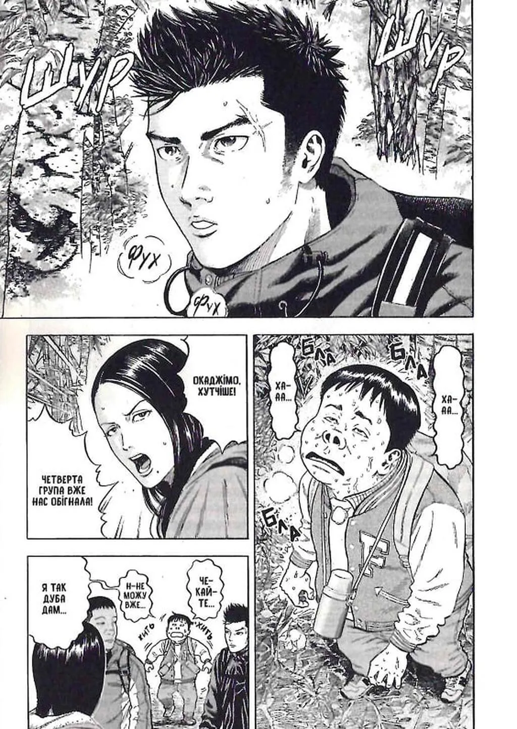 Книга комікс "Мавпячий пік. Том 1" (у) (6206) 10