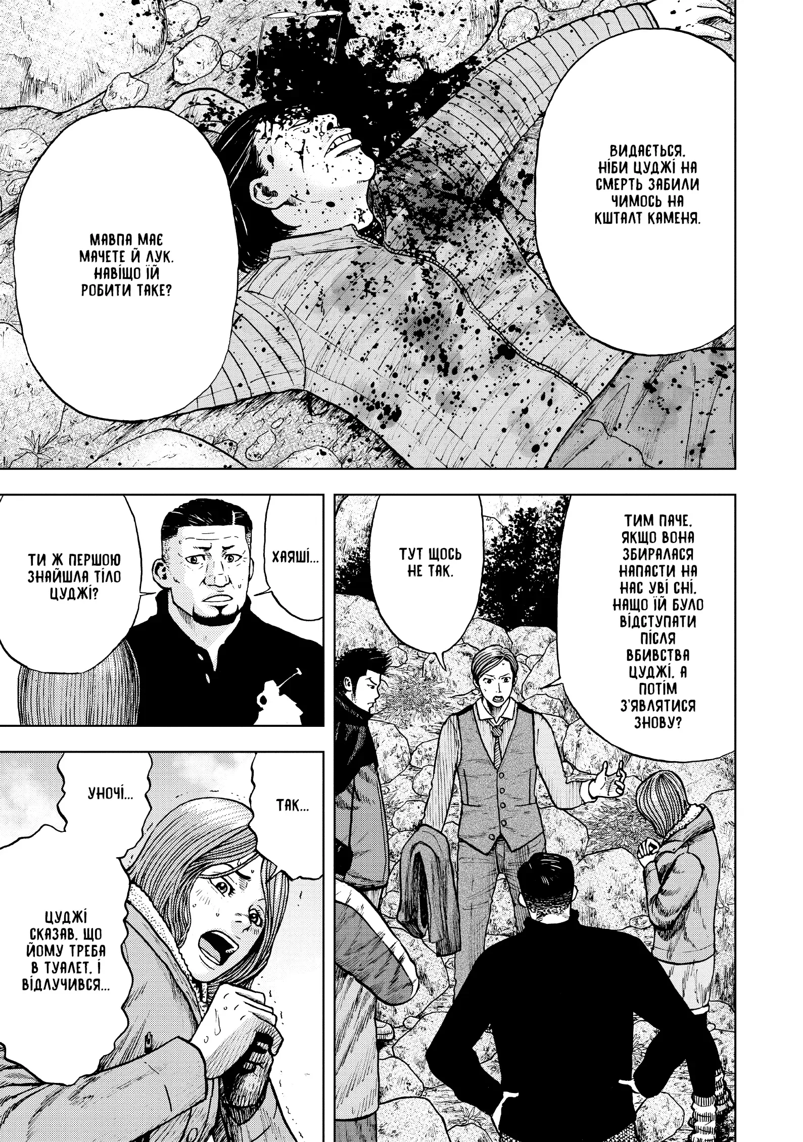 Книга комікс "Мавпячий пік. Том 2" (у) (7852) 2