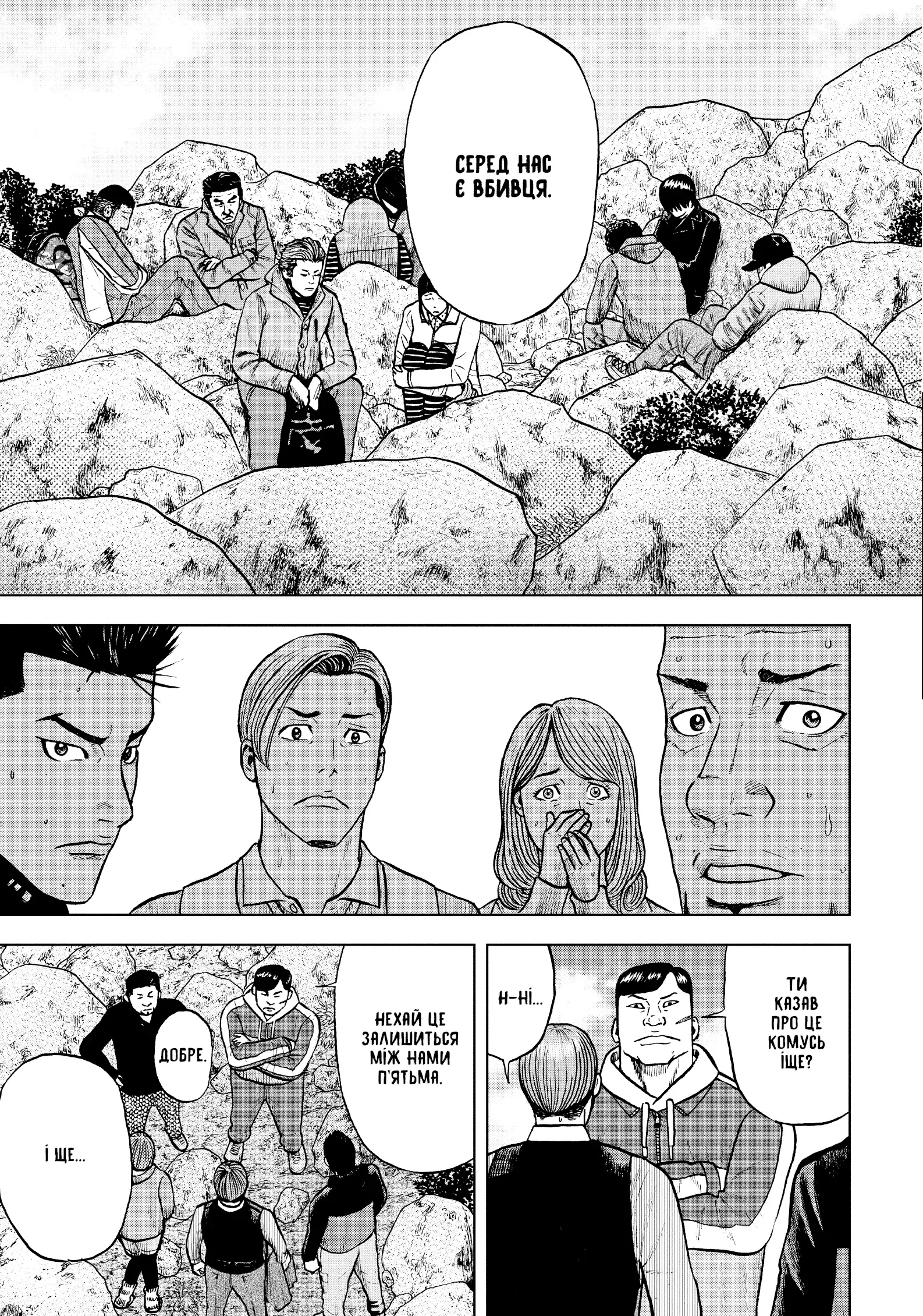 Книга комікс "Мавпячий пік. Том 2" (у) (7852) 3