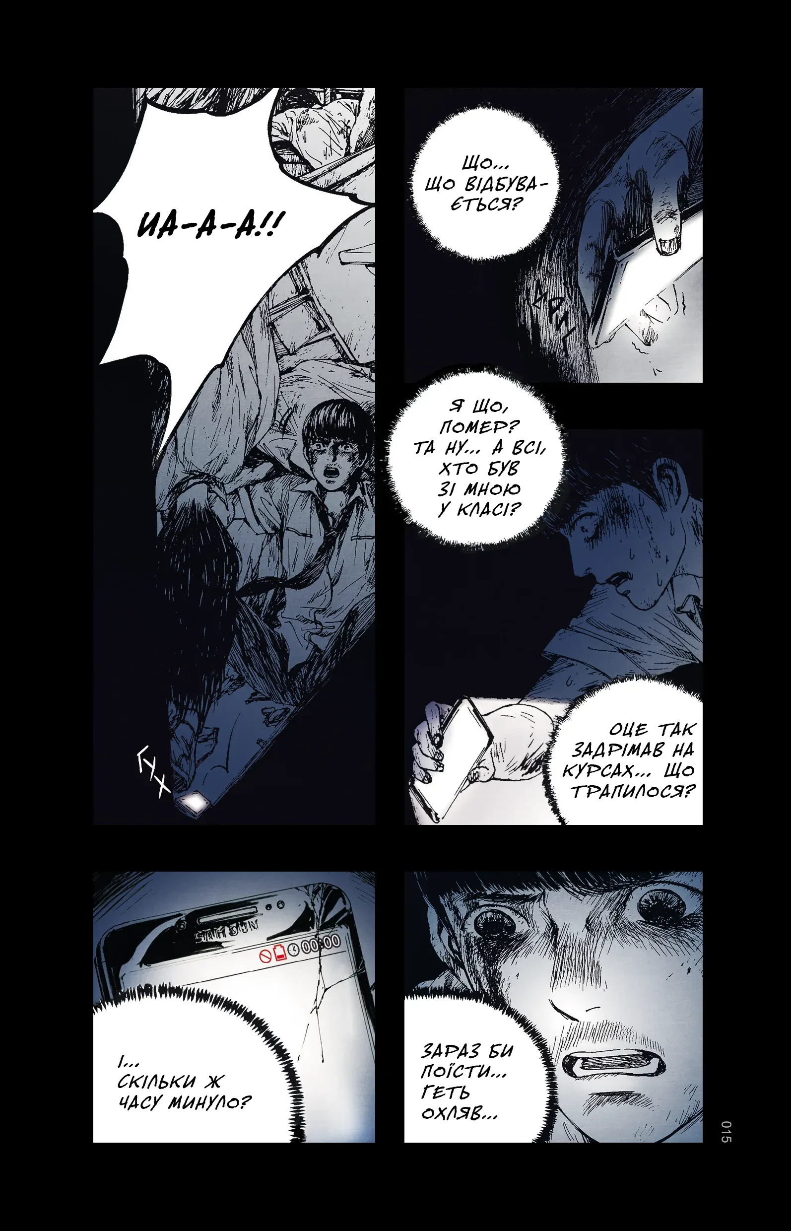 Книга комікс "Небо у безодні. Том 1" (у) (4479) 1