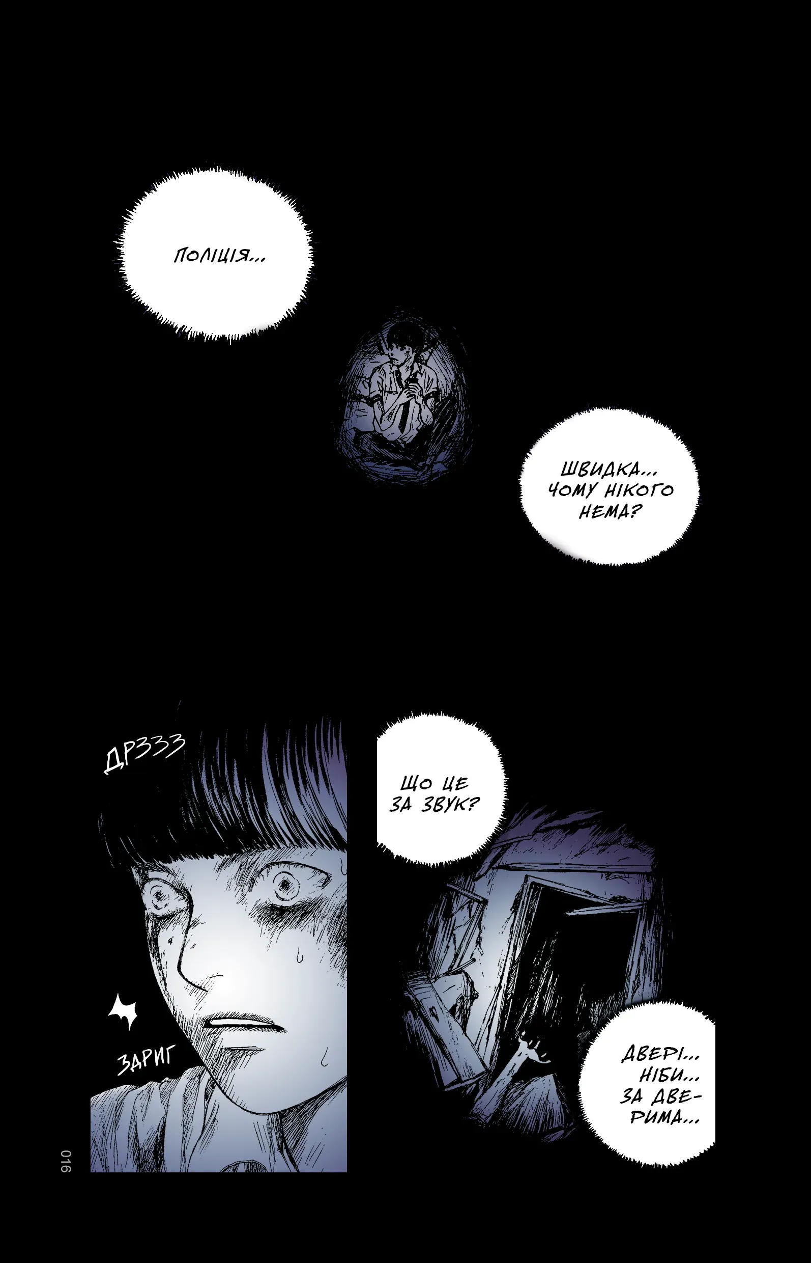 Книга комікс "Небо у безодні. Том 1" (у) (4479) 2