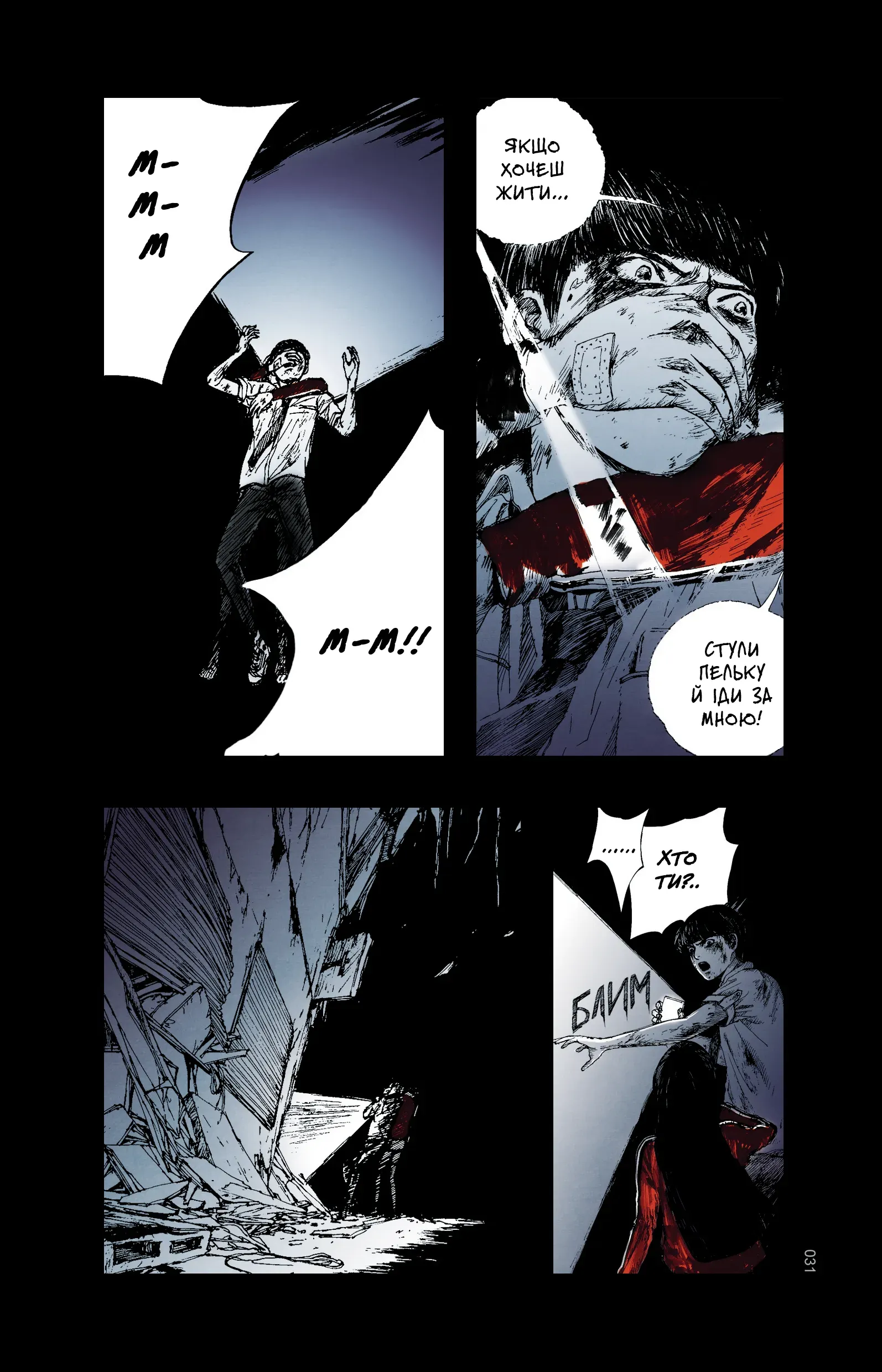 Книга комікс "Небо у безодні. Том 1" (у) (4479) 3