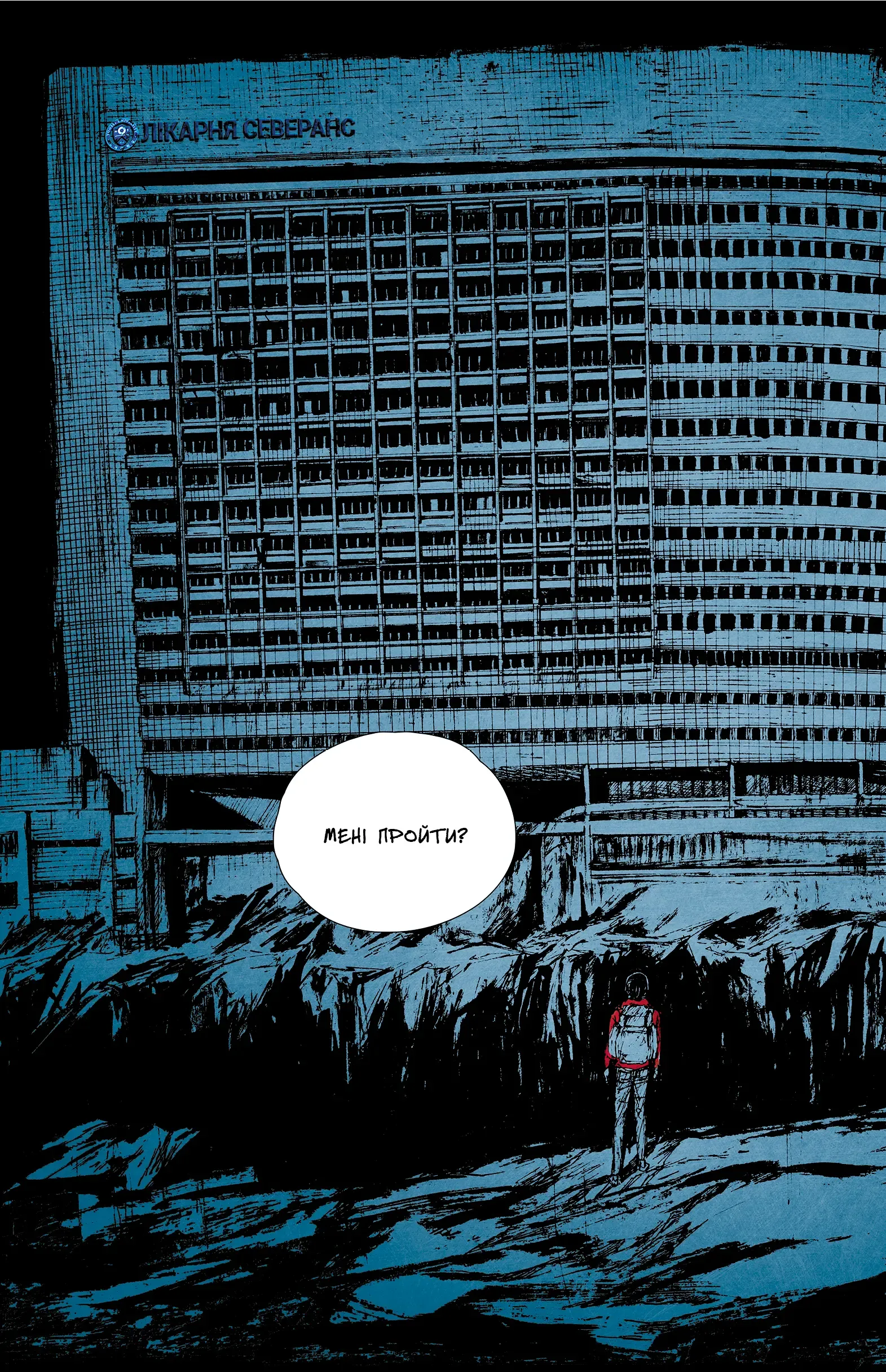 Книга комікс "Небо у безодні. Том 2" (у) (7876) 3