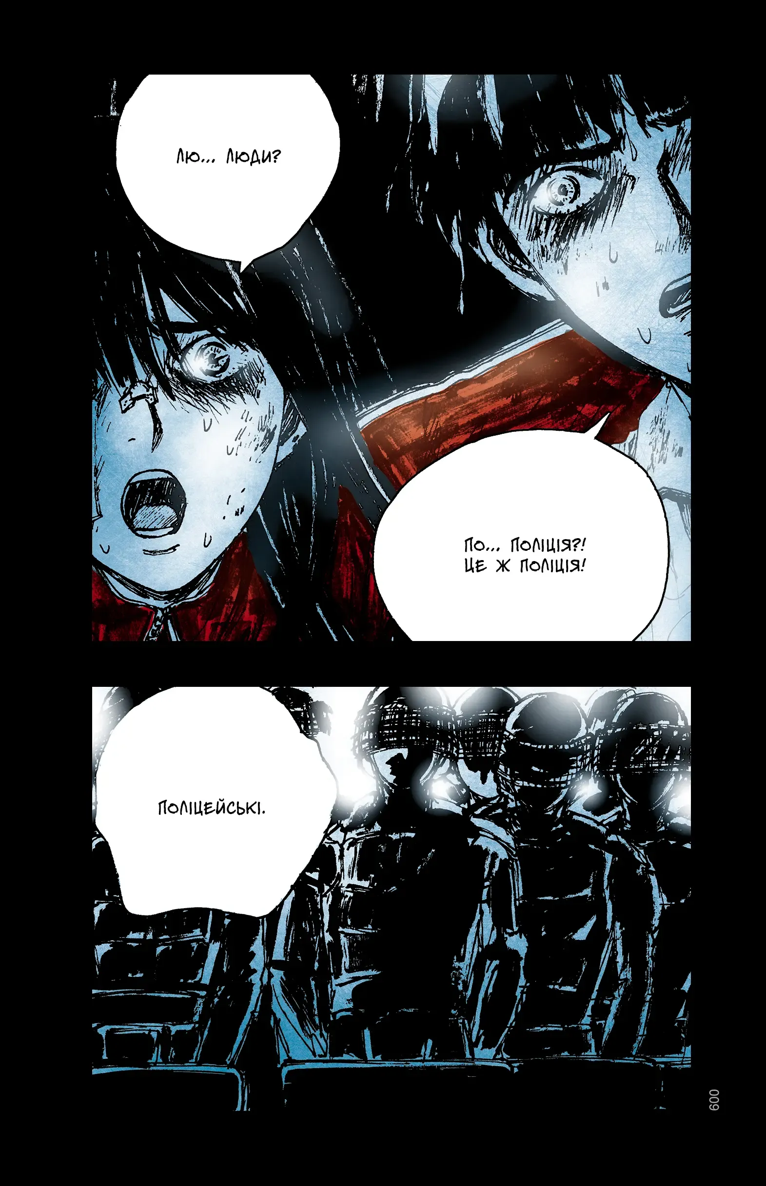 Книга комікс "Небо у безодні. Том 2" (у) (7876) 1