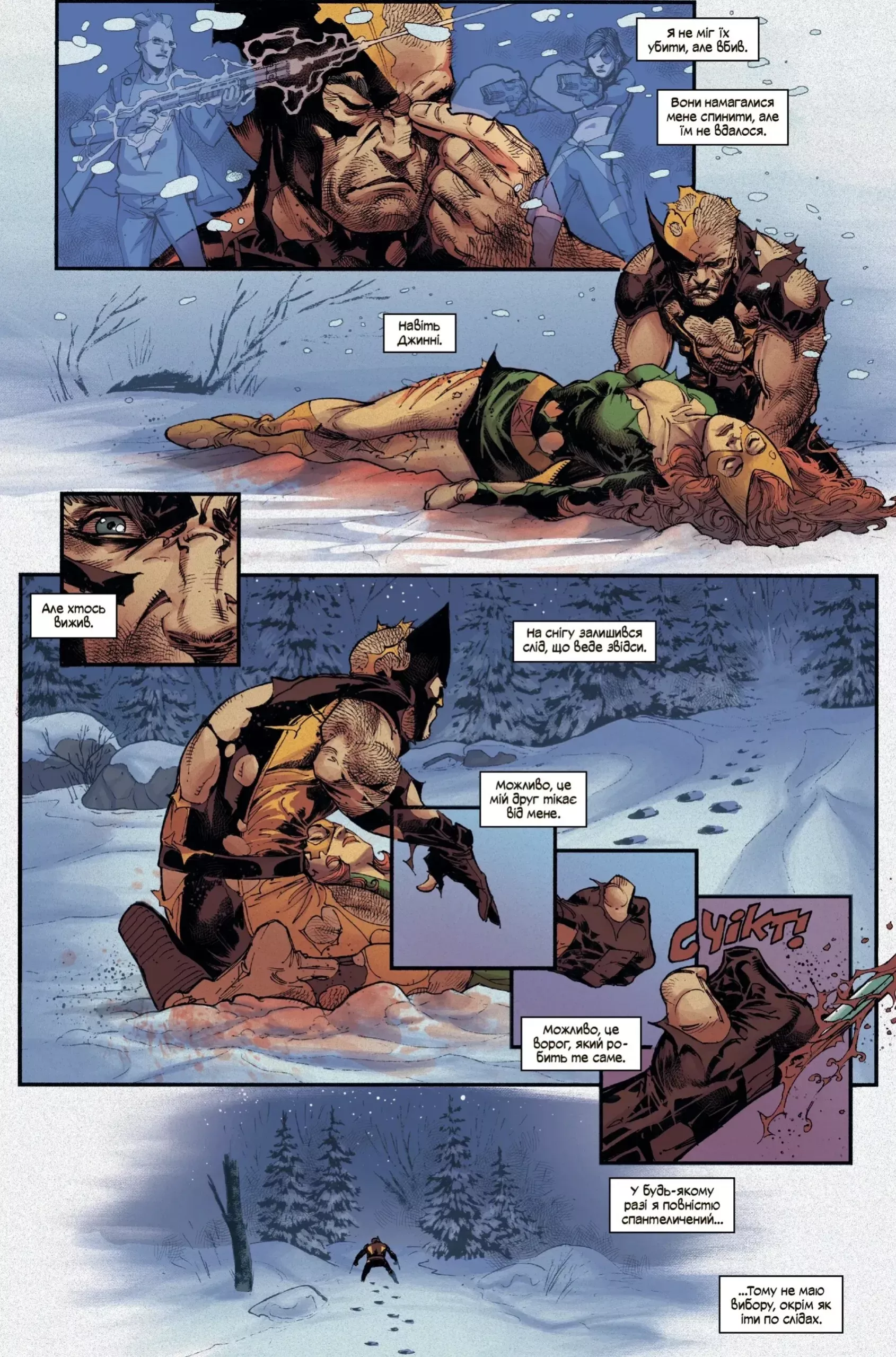 Книга комикс "Росомаха. Том 1. Benjamin Percy"(у) (9009) 1