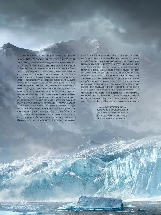 Книга комікс "У горах божевілля. Том 1. Лавкрафт Г." (у) (9086) 1