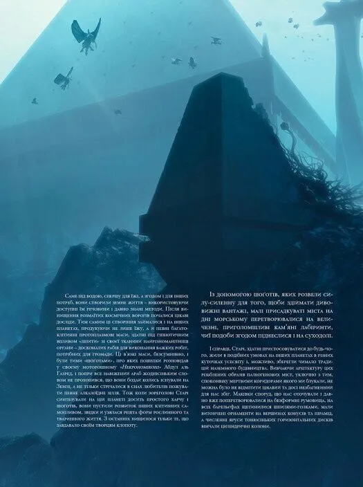 Книга комікс "У горах божевілля. Том 2. Лавкрафт Г." (у) (9093) 1