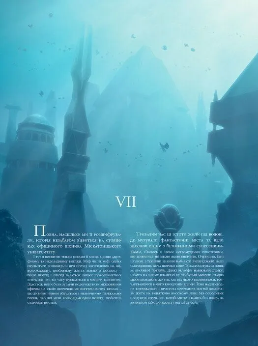 Книга комікс "У горах божевілля. Том 2. Лавкрафт Г." (у) (9093) 2