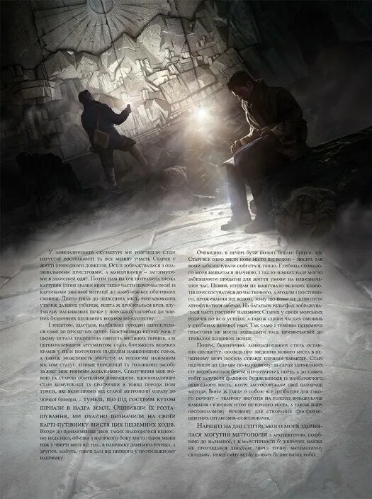 Книга комікс "У горах божевілля. Том 2. Лавкрафт Г." (у) (9093) 3