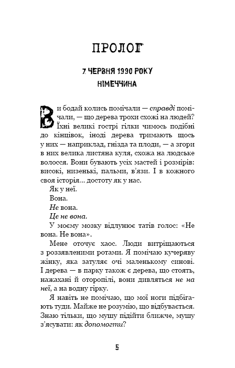 Книга "Вест К.Э. Привет, сосед: Кн.6: Мастер загадок" (у) (4562) 2
