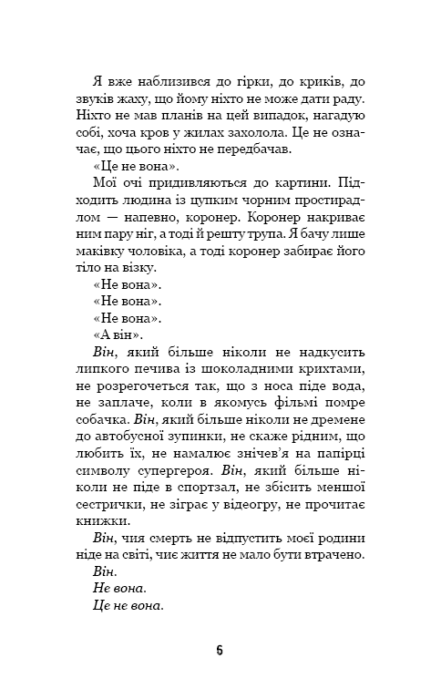 Книга "Вест К.Э. Привет, сосед: Кн.6: Мастер загадок" (у) (4562) 3