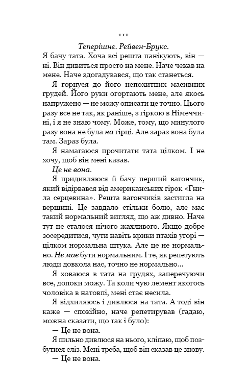 Книга "Вест К.Э. Привет, сосед: Кн.6: Мастер загадок" (у) (4562) 4