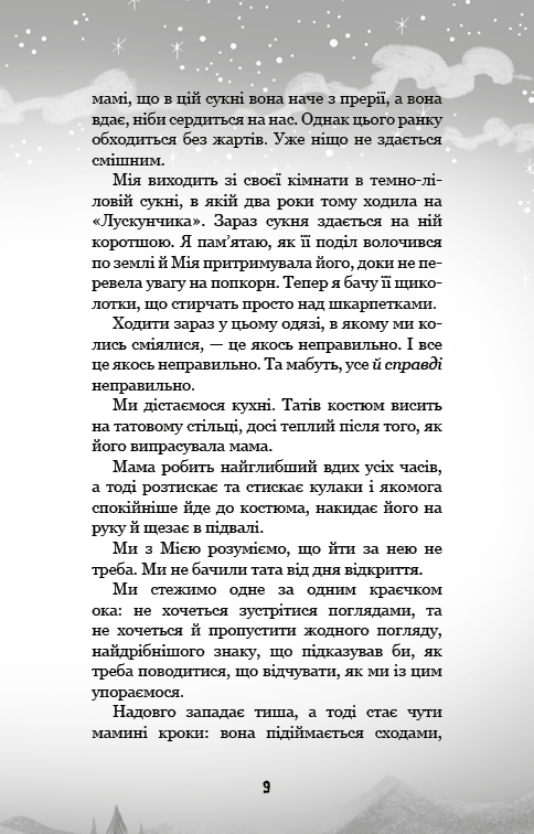 Книга "Вест К.Э. Привет, сосед: Кн.6: Мастер загадок" (у) (4562) 6
