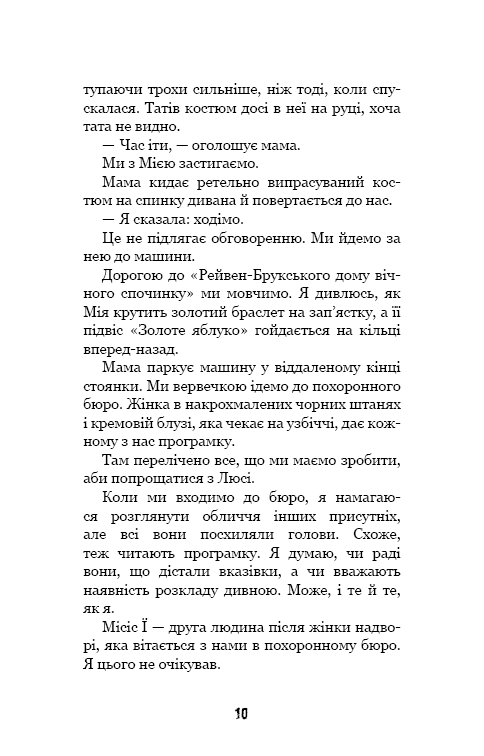 Книга "Вест К.Э. Привет, сосед: Кн.6: Мастер загадок" (у) (4562) 7