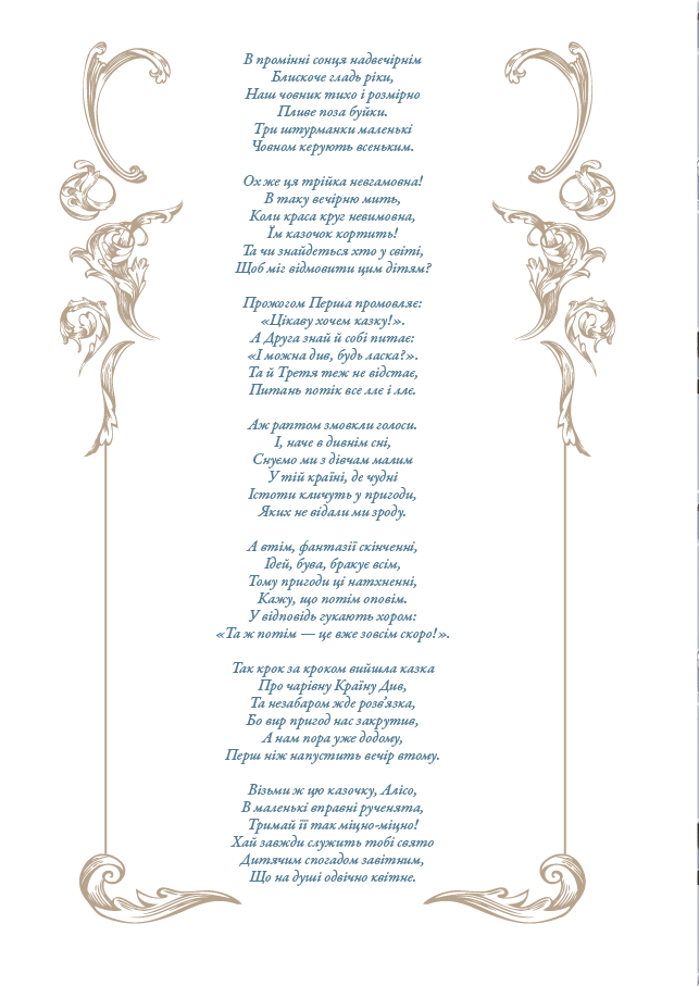 Книга "Керрол Л. Аліса в Країні Див (іл. Loputyn)" (у) (4746) 4