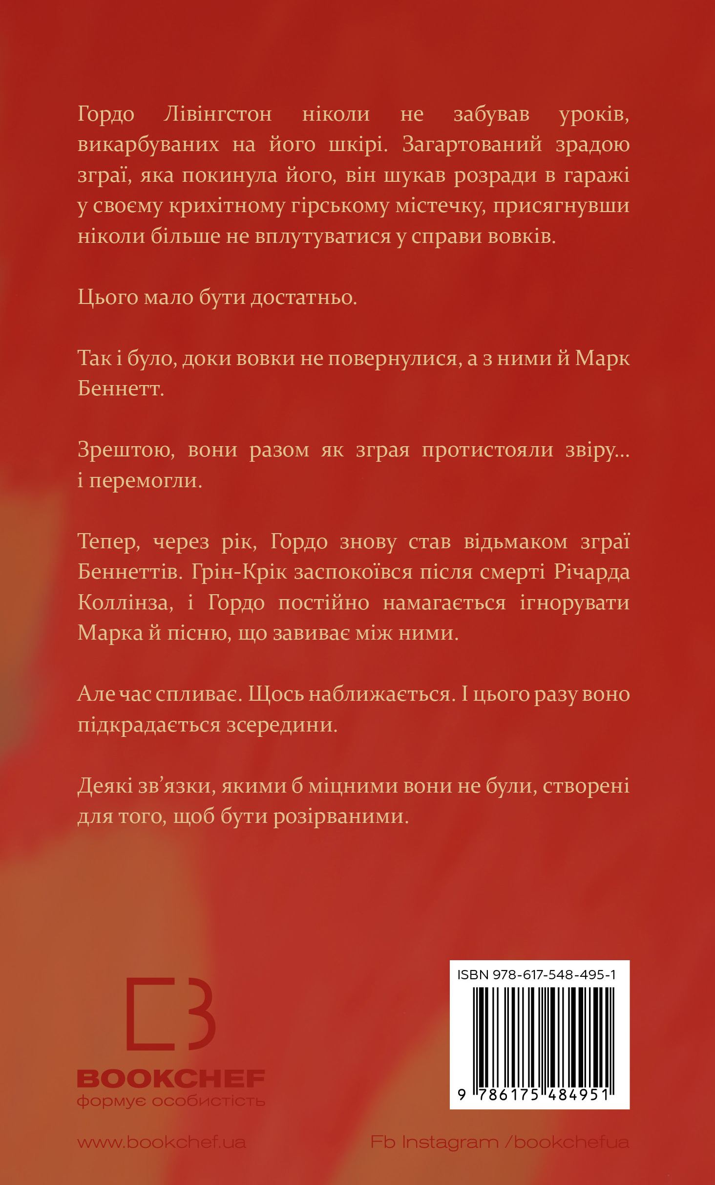 Книга "Клюн Т. Дж. Зелений струмок. Кн.2: Пісня ворона" (у) (4951) 1